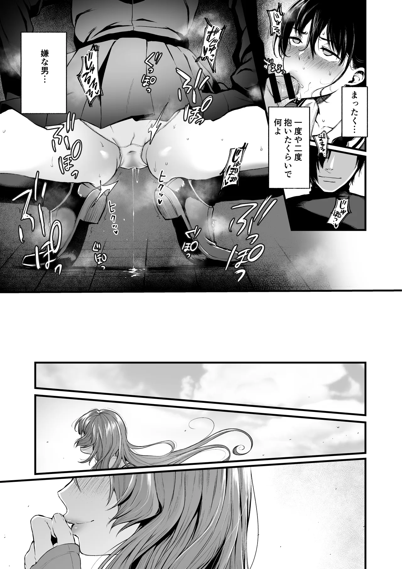 [Akari blast! (Osomatsu)] Jorougumo no Hanazono Soushuuhen - Page 76