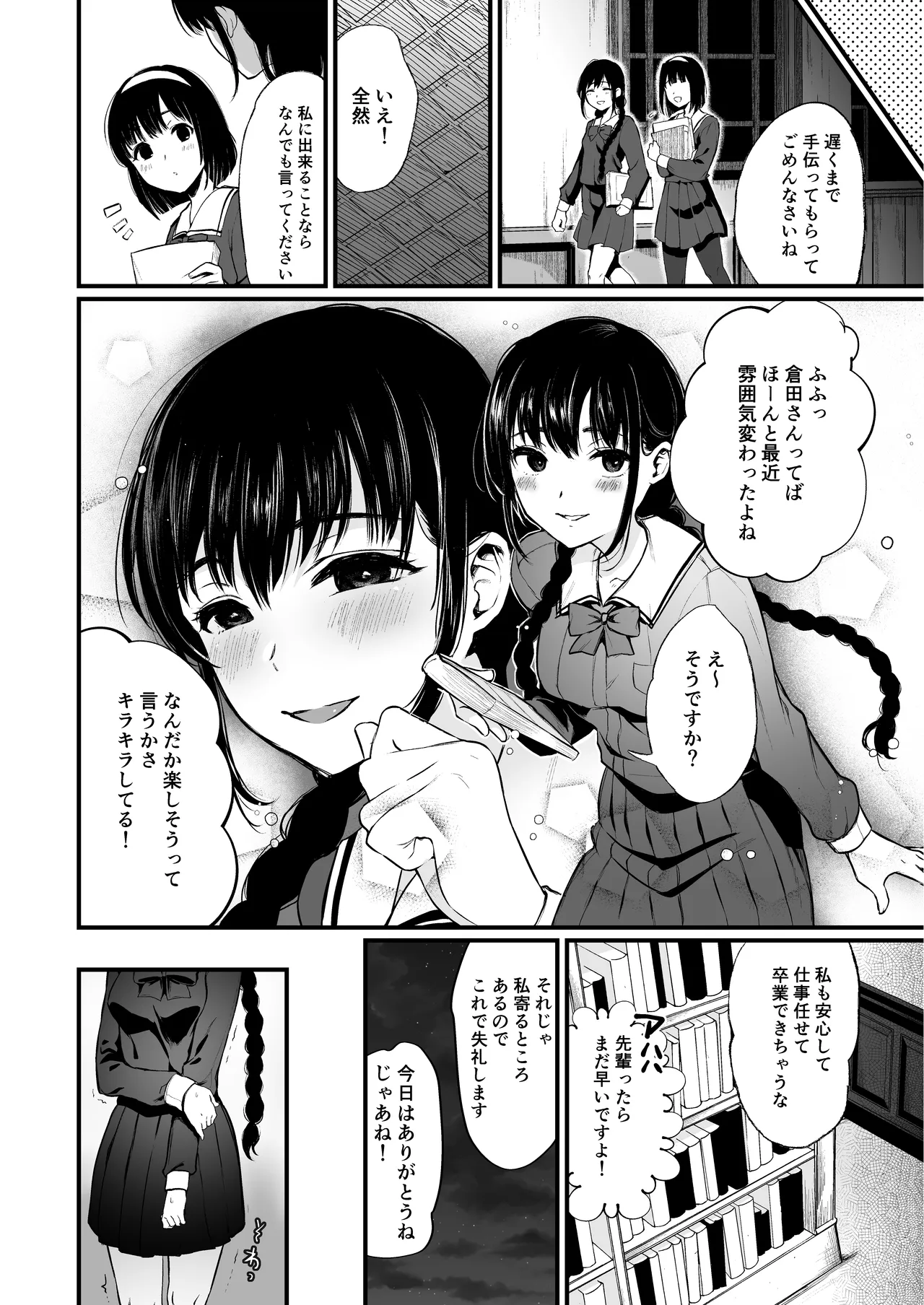 [Akari blast! (Osomatsu)] Jorougumo no Hanazono Soushuuhen - Page 79