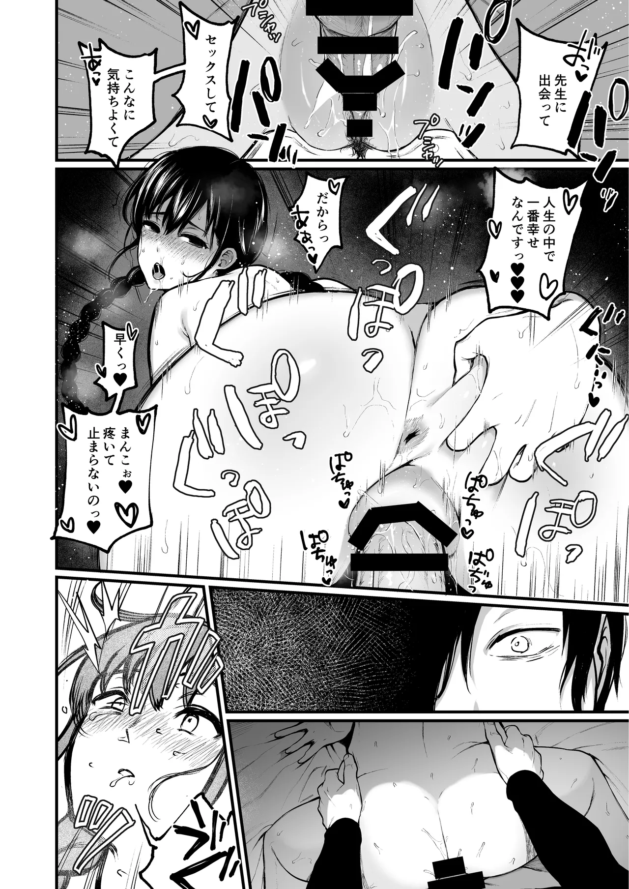 [Akari blast! (Osomatsu)] Jorougumo no Hanazono Soushuuhen - Page 81