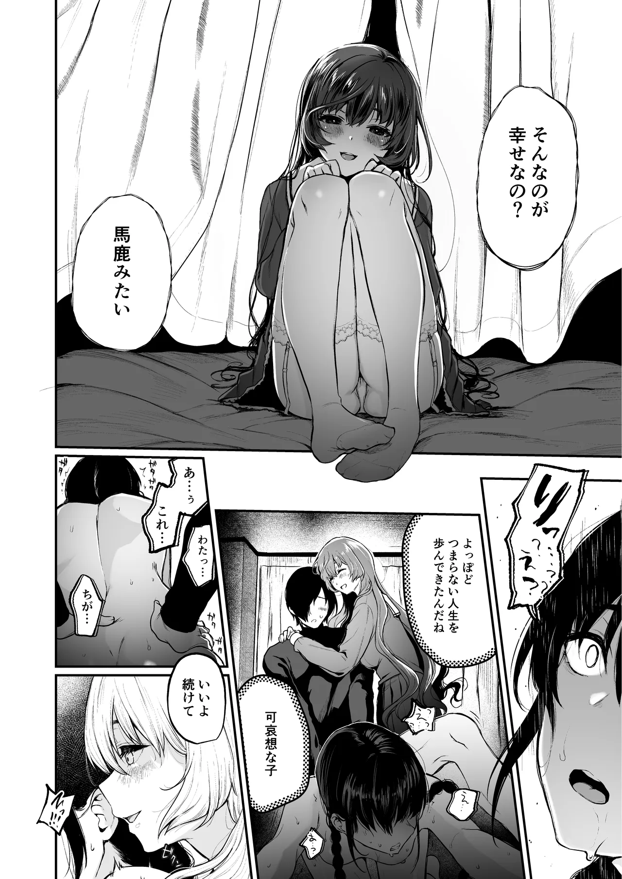 [Akari blast! (Osomatsu)] Jorougumo no Hanazono Soushuuhen - Page 83