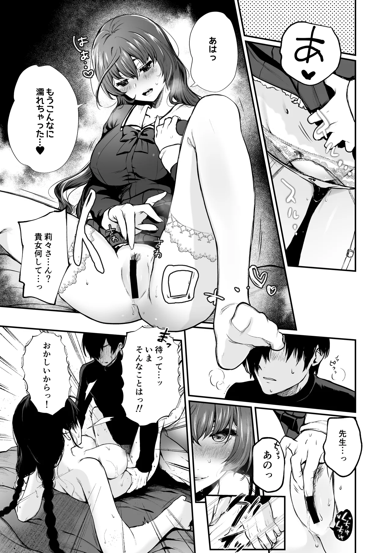 [Akari blast! (Osomatsu)] Jorougumo no Hanazono Soushuuhen - Page 84