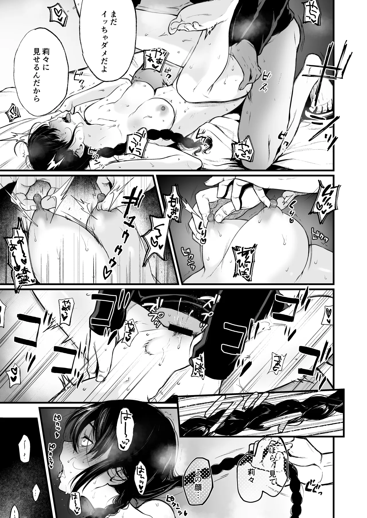 [Akari blast! (Osomatsu)] Jorougumo no Hanazono Soushuuhen - Page 86