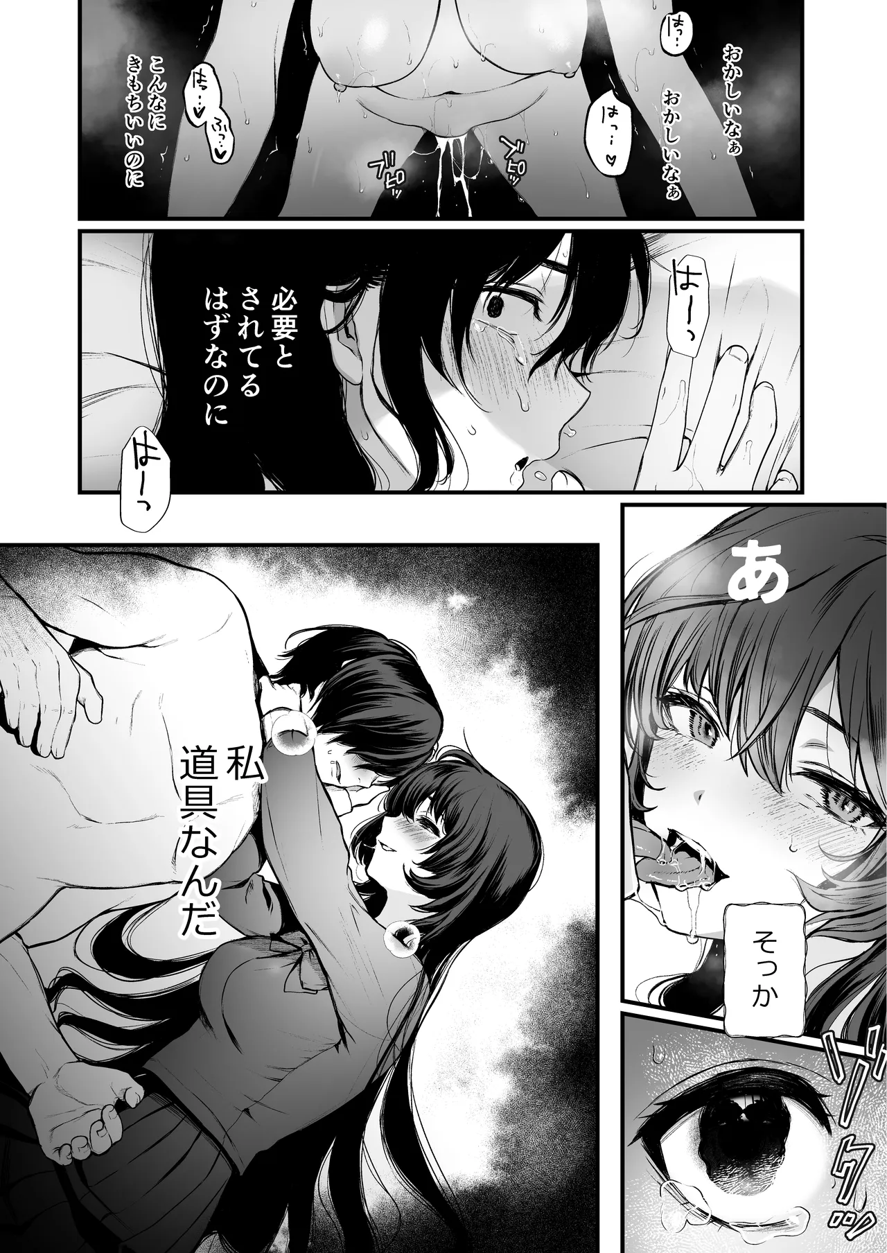 [Akari blast! (Osomatsu)] Jorougumo no Hanazono Soushuuhen - Page 91