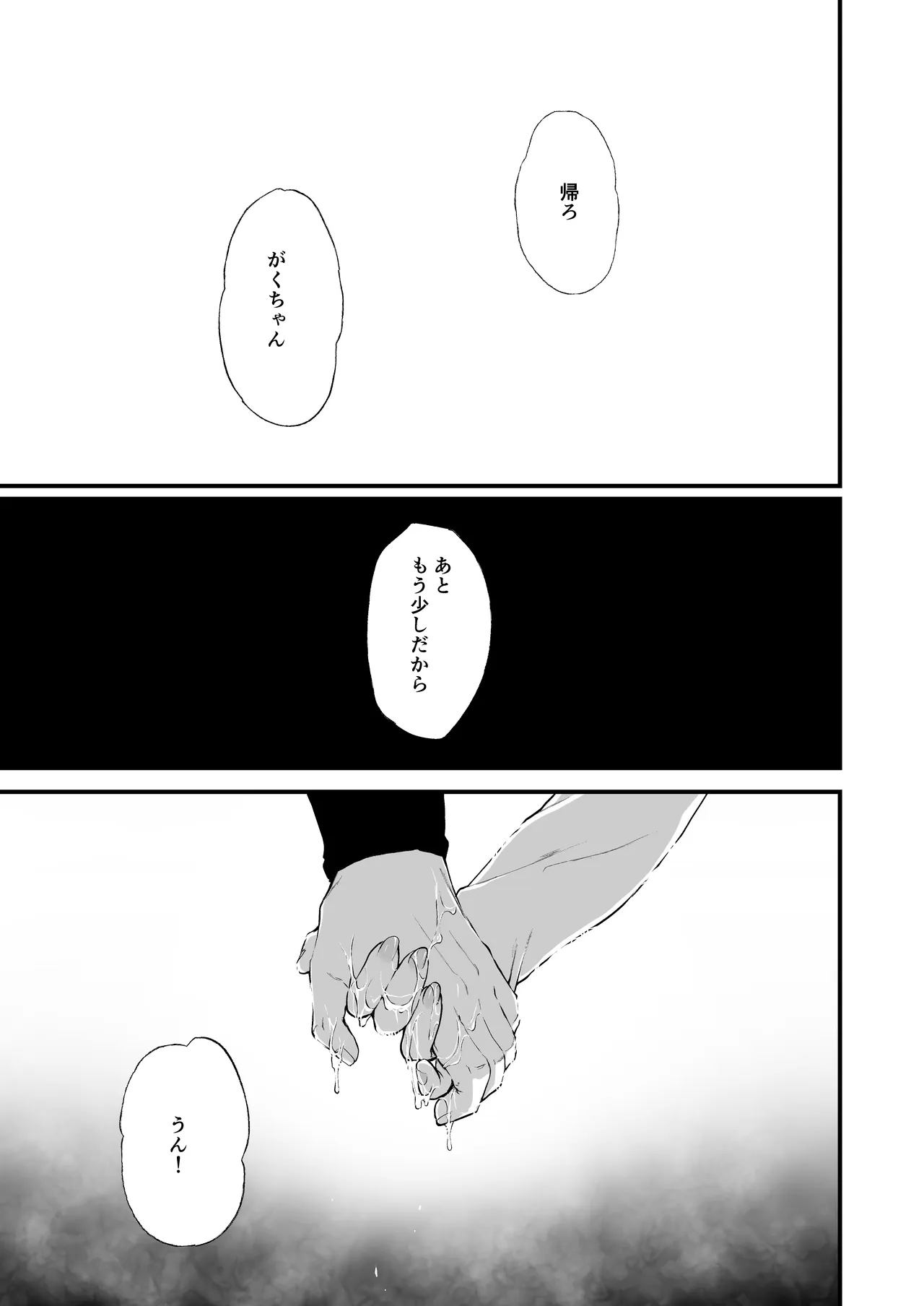 [Akari blast! (Osomatsu)] Jorougumo no Hanazono Soushuuhen - Page 96