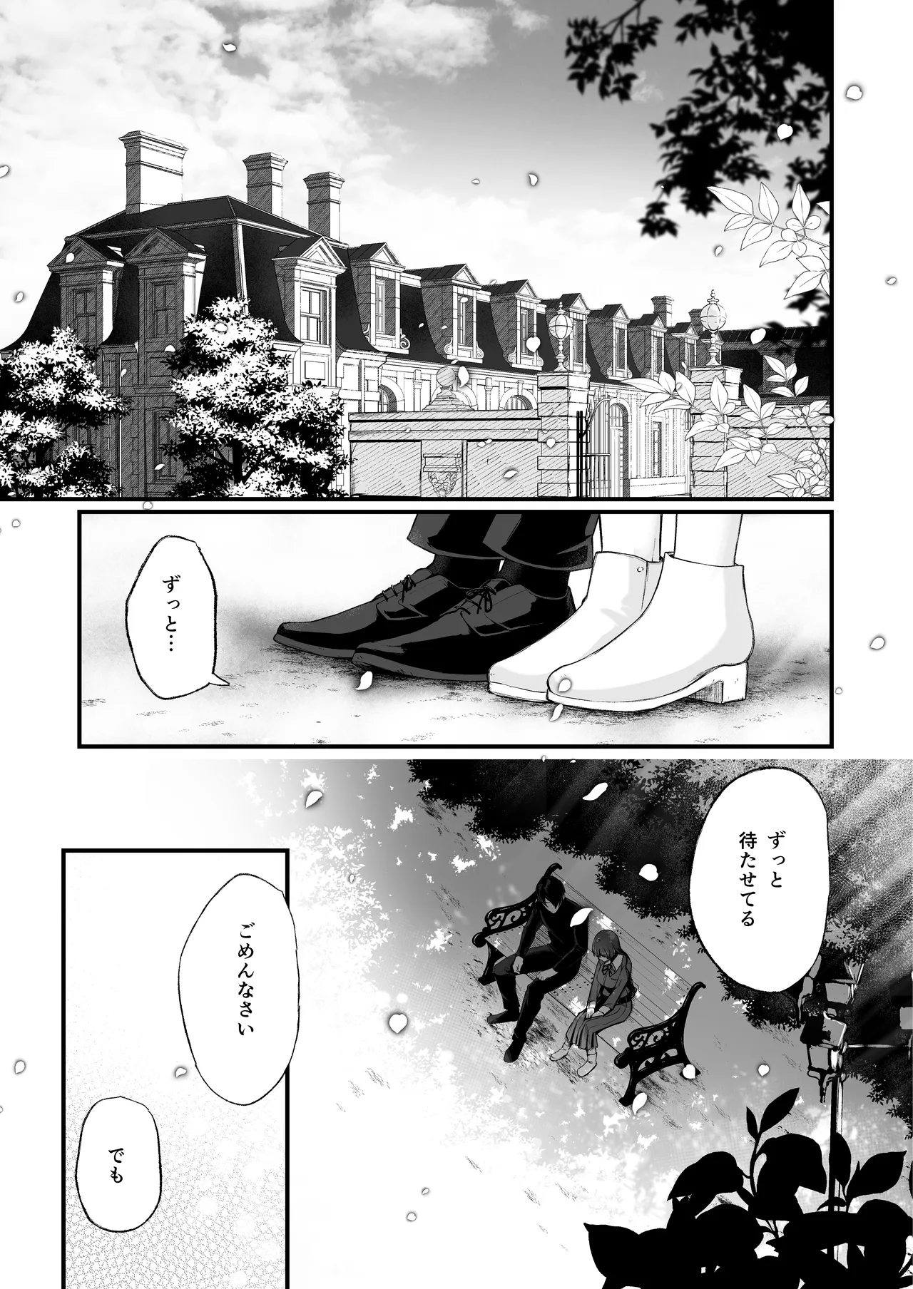 [Akari blast! (Osomatsu)] Jorougumo no Hanazono Soushuuhen - Page 100