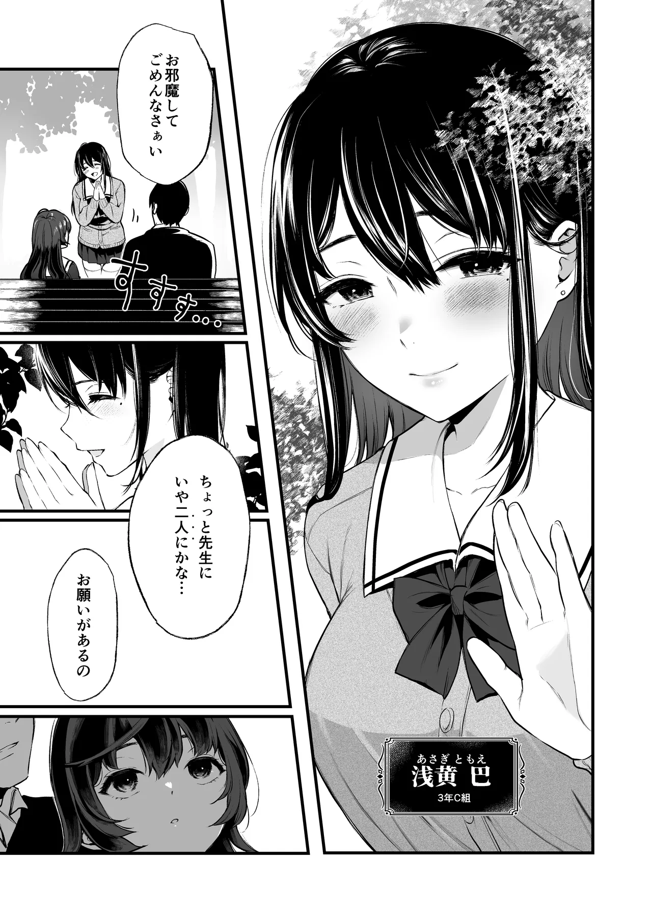 [Akari blast! (Osomatsu)] Jorougumo no Hanazono Soushuuhen - Page 102