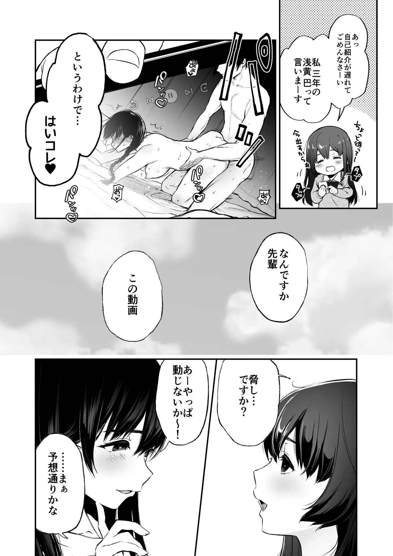 [Akari blast! (Osomatsu)] Jorougumo no Hanazono Soushuuhen - Page 103