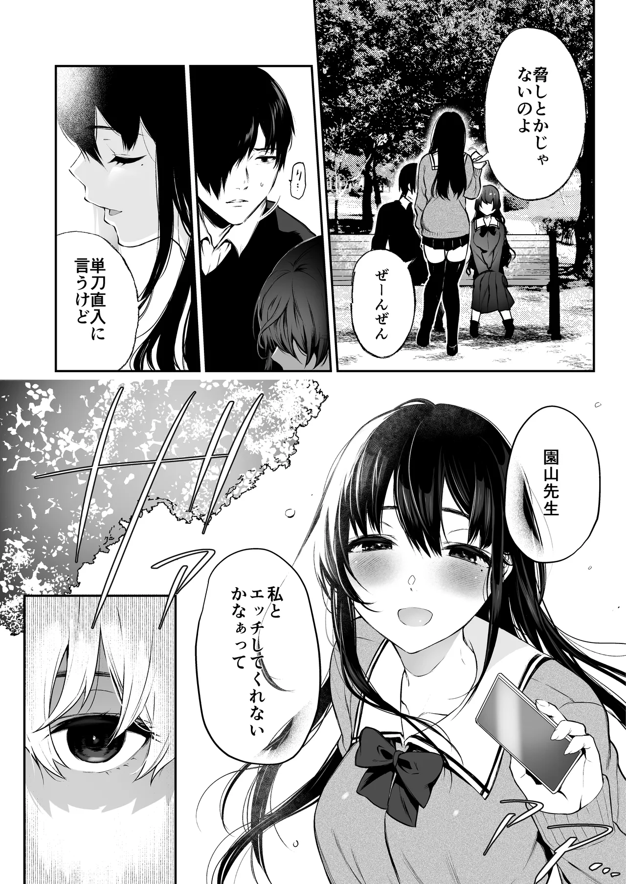 [Akari blast! (Osomatsu)] Jorougumo no Hanazono Soushuuhen - Page 104