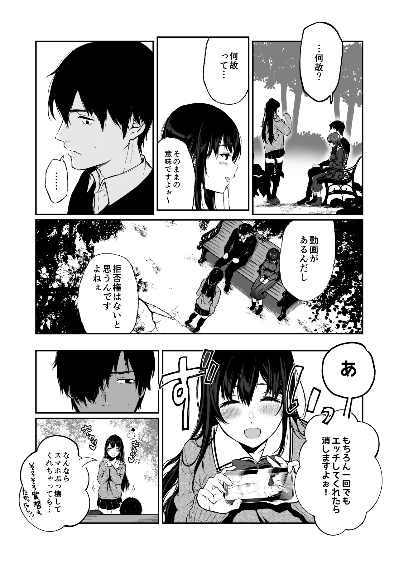 [Akari blast! (Osomatsu)] Jorougumo no Hanazono Soushuuhen - Page 105