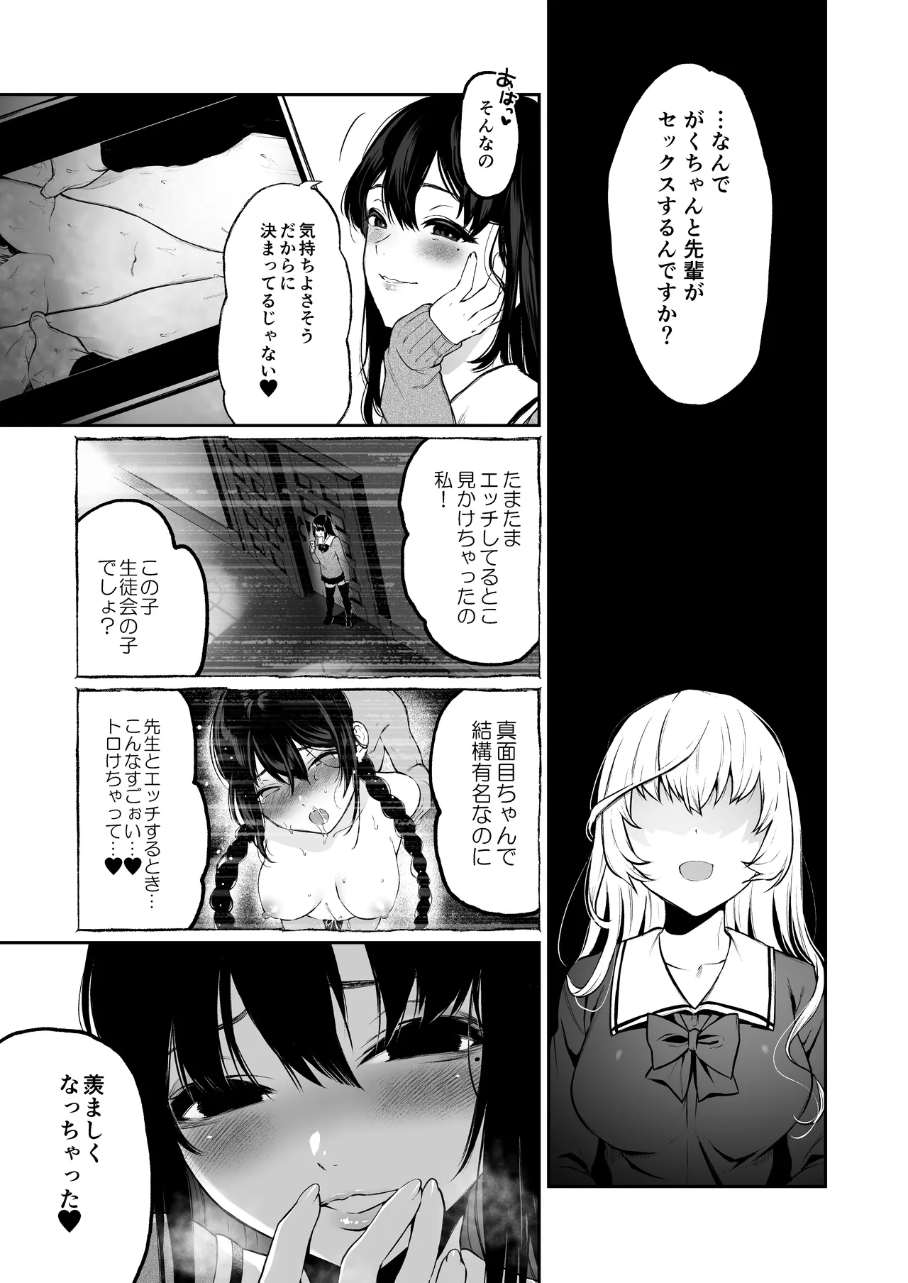 [Akari blast! (Osomatsu)] Jorougumo no Hanazono Soushuuhen - Page 106