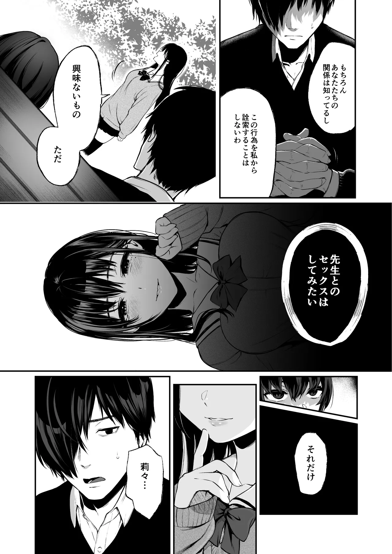 [Akari blast! (Osomatsu)] Jorougumo no Hanazono Soushuuhen - Page 107