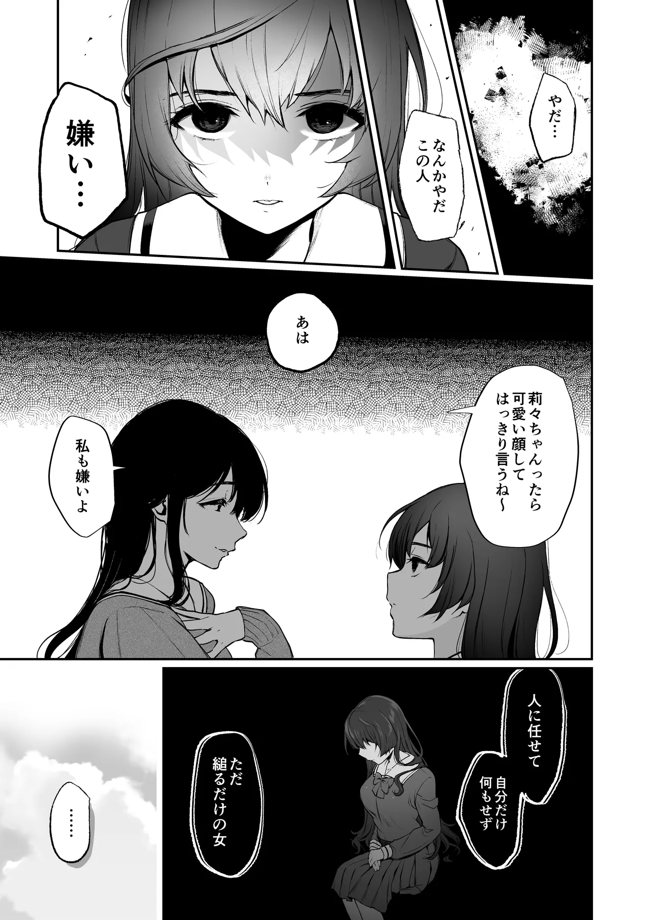 [Akari blast! (Osomatsu)] Jorougumo no Hanazono Soushuuhen - Page 108