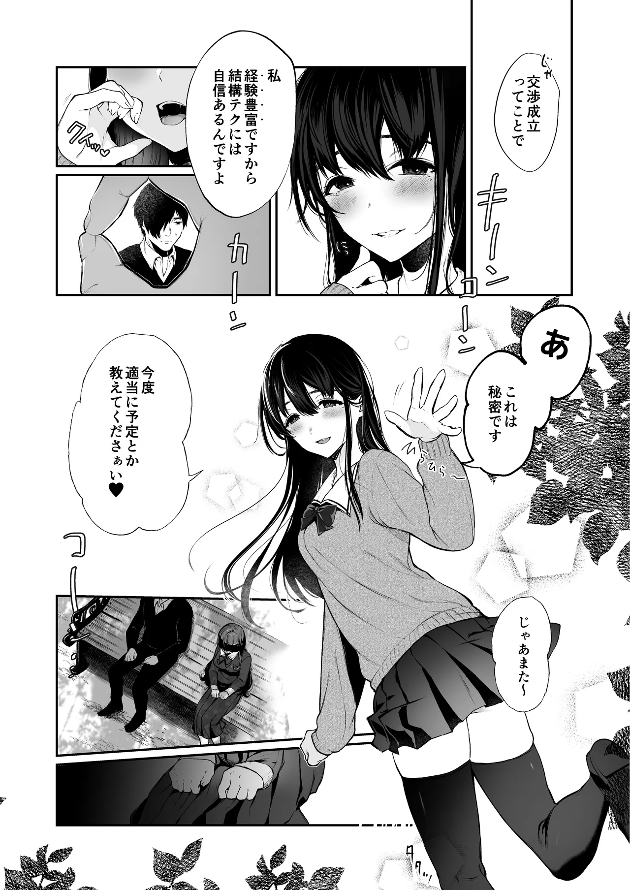 [Akari blast! (Osomatsu)] Jorougumo no Hanazono Soushuuhen - Page 109