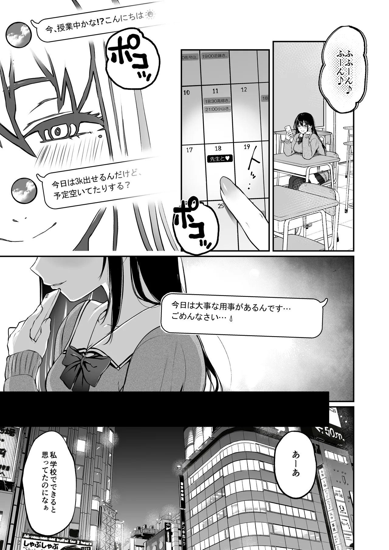 [Akari blast! (Osomatsu)] Jorougumo no Hanazono Soushuuhen - Page 110