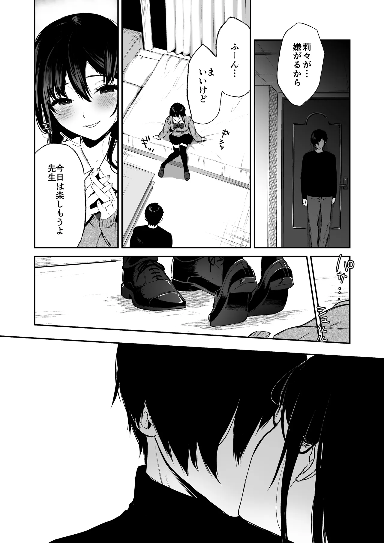 [Akari blast! (Osomatsu)] Jorougumo no Hanazono Soushuuhen - Page 111