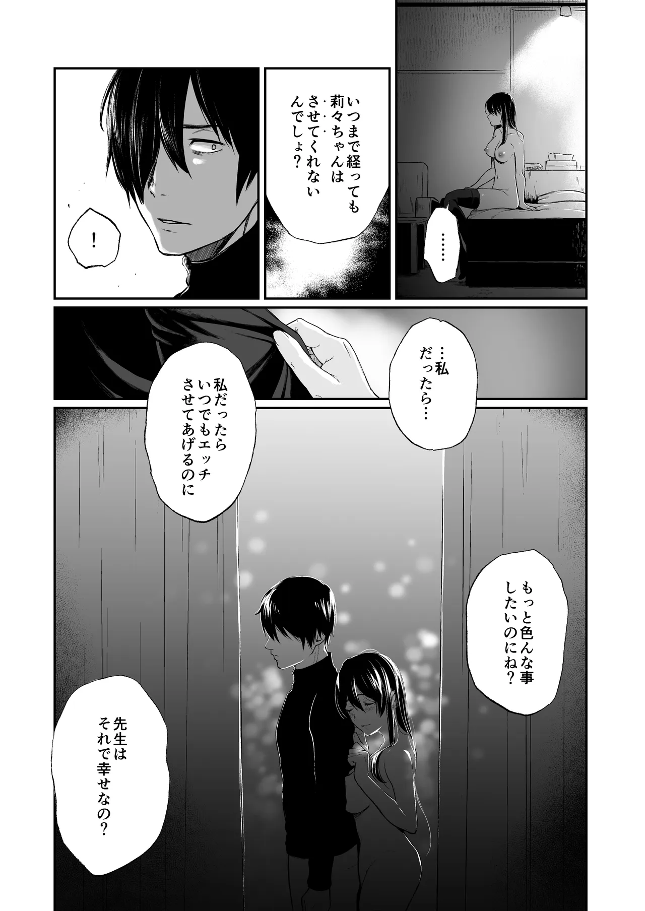 [Akari blast! (Osomatsu)] Jorougumo no Hanazono Soushuuhen - Page 120
