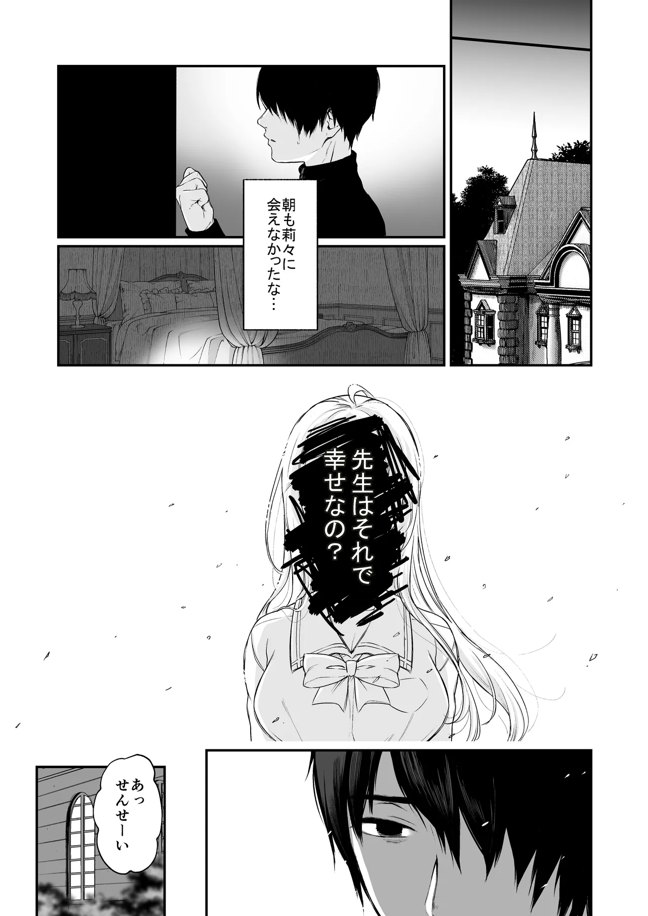 [Akari blast! (Osomatsu)] Jorougumo no Hanazono Soushuuhen - Page 121