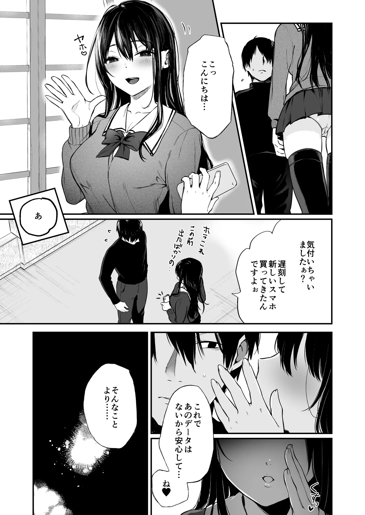 [Akari blast! (Osomatsu)] Jorougumo no Hanazono Soushuuhen - Page 122