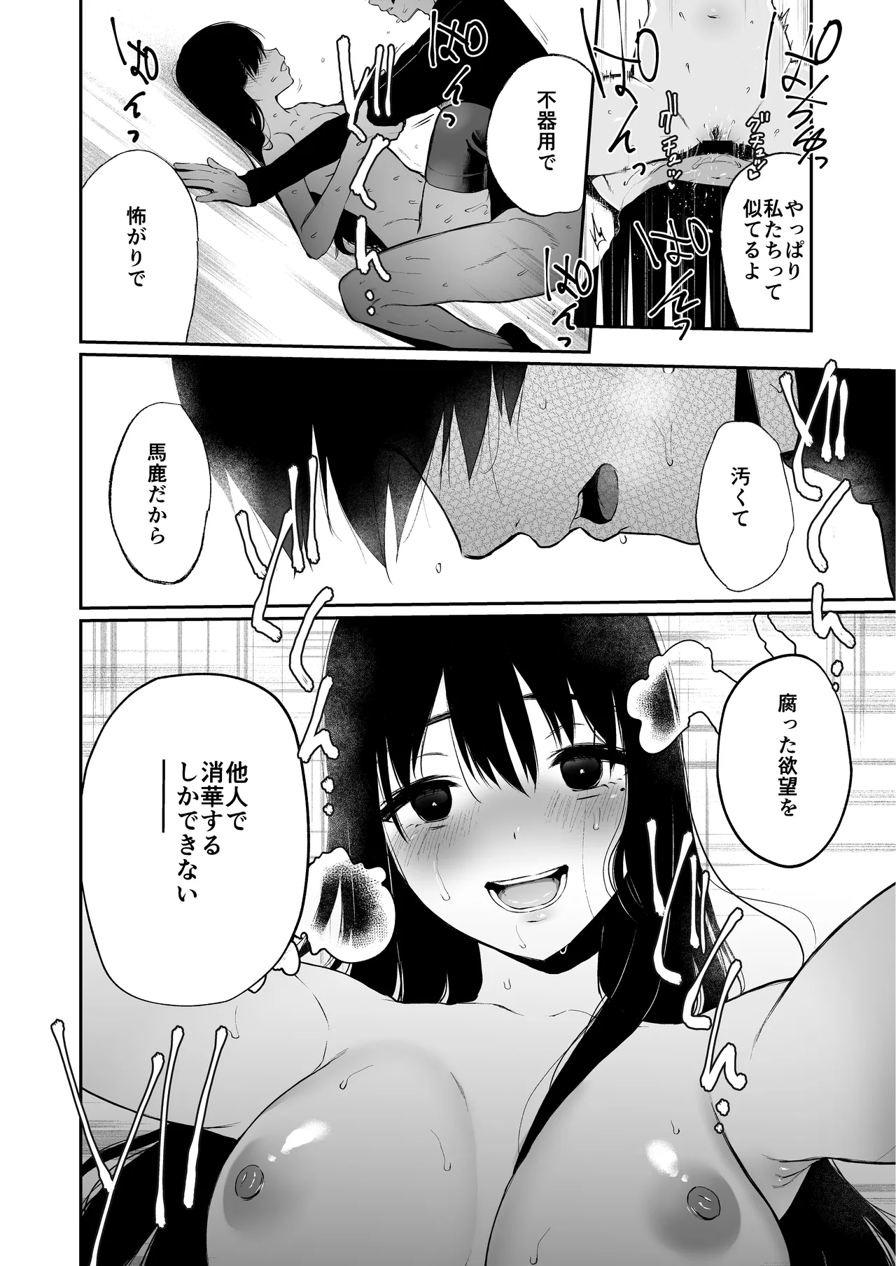 [Akari blast! (Osomatsu)] Jorougumo no Hanazono Soushuuhen - Page 129