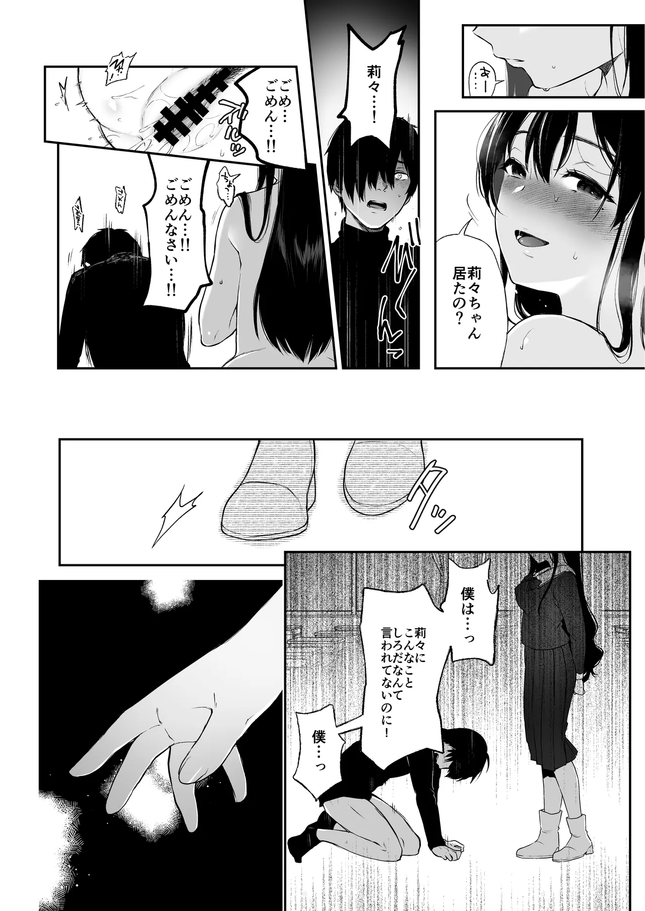 [Akari blast! (Osomatsu)] Jorougumo no Hanazono Soushuuhen - Page 131