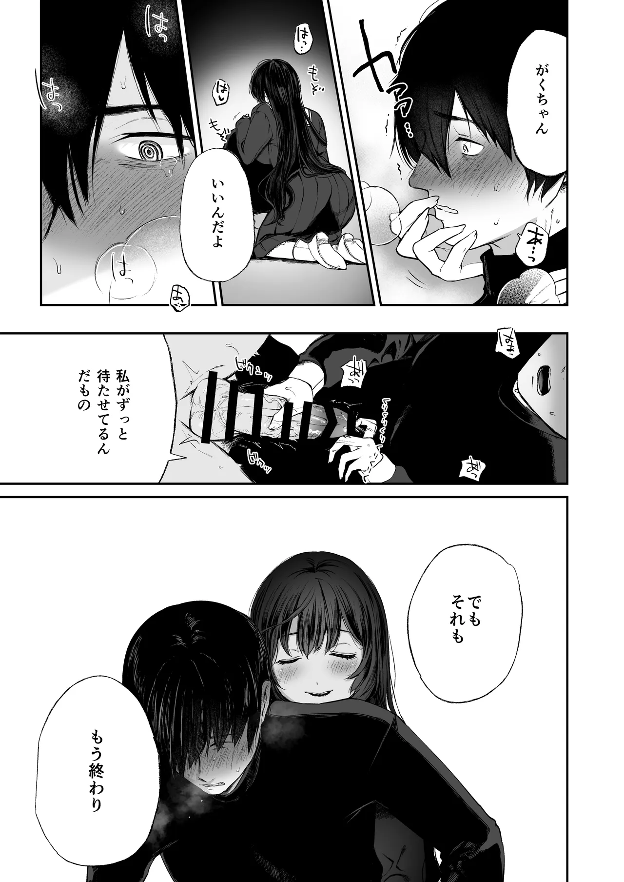 [Akari blast! (Osomatsu)] Jorougumo no Hanazono Soushuuhen - Page 132
