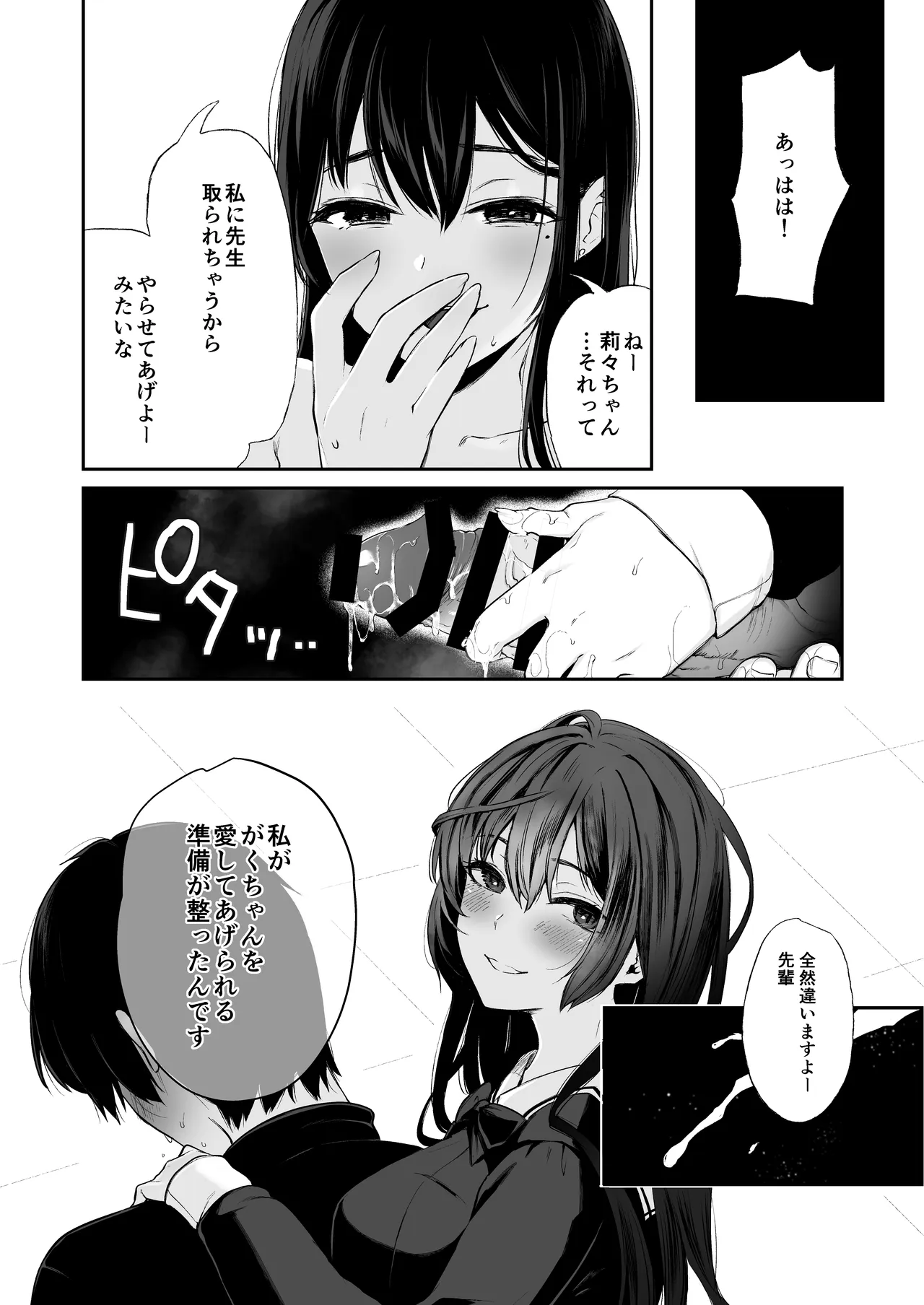 [Akari blast! (Osomatsu)] Jorougumo no Hanazono Soushuuhen - Page 133