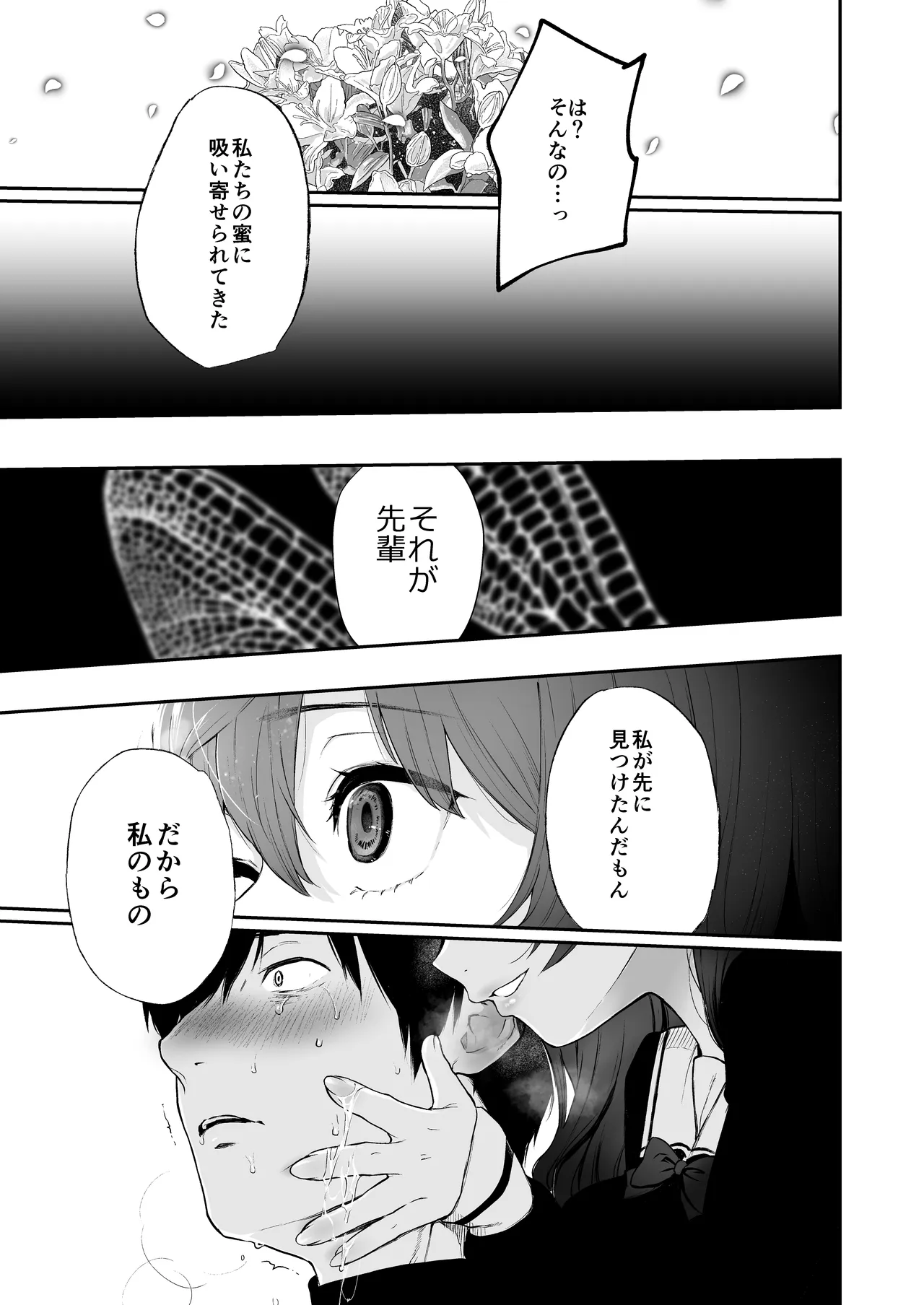[Akari blast! (Osomatsu)] Jorougumo no Hanazono Soushuuhen - Page 134