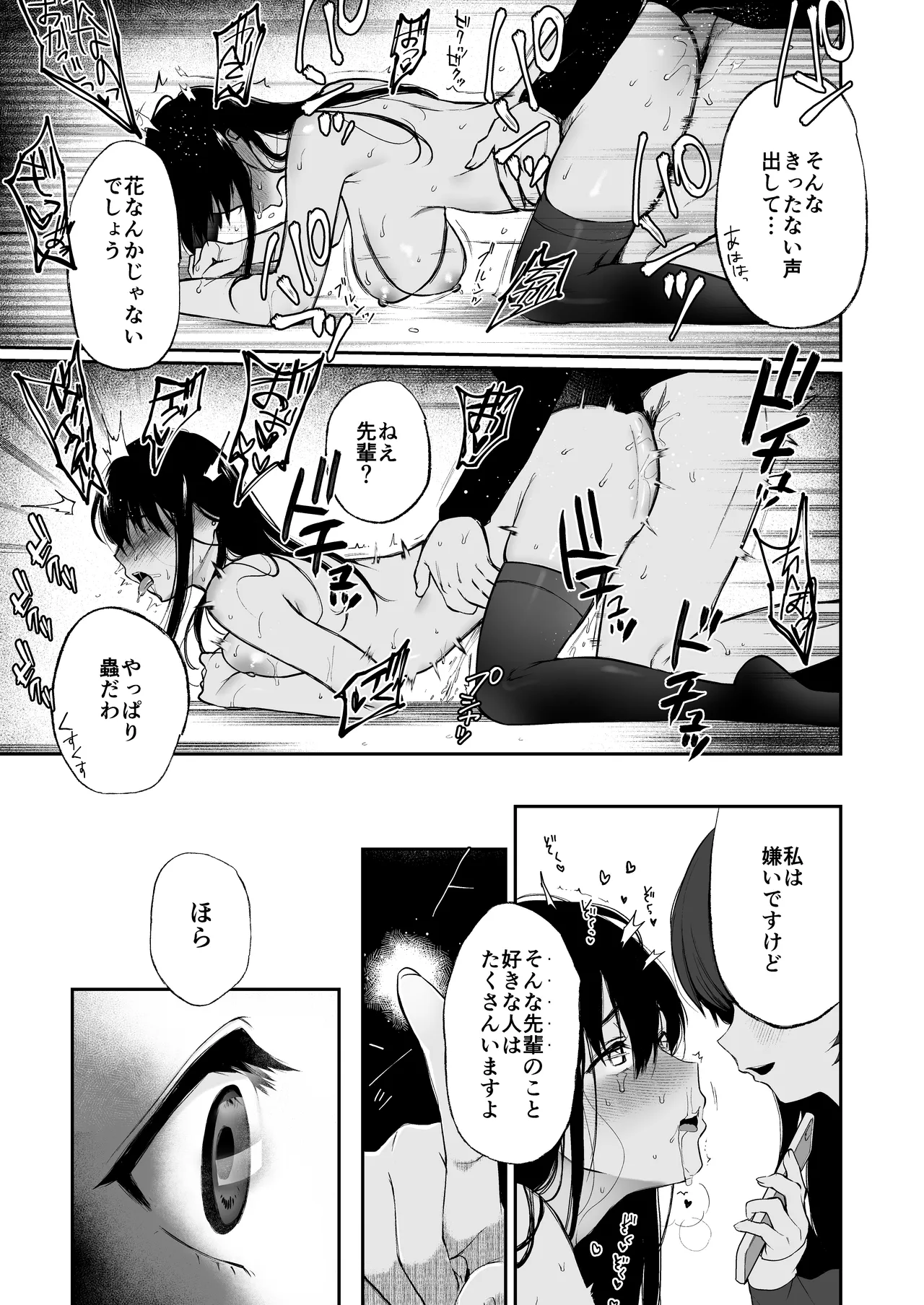 [Akari blast! (Osomatsu)] Jorougumo no Hanazono Soushuuhen - Page 136