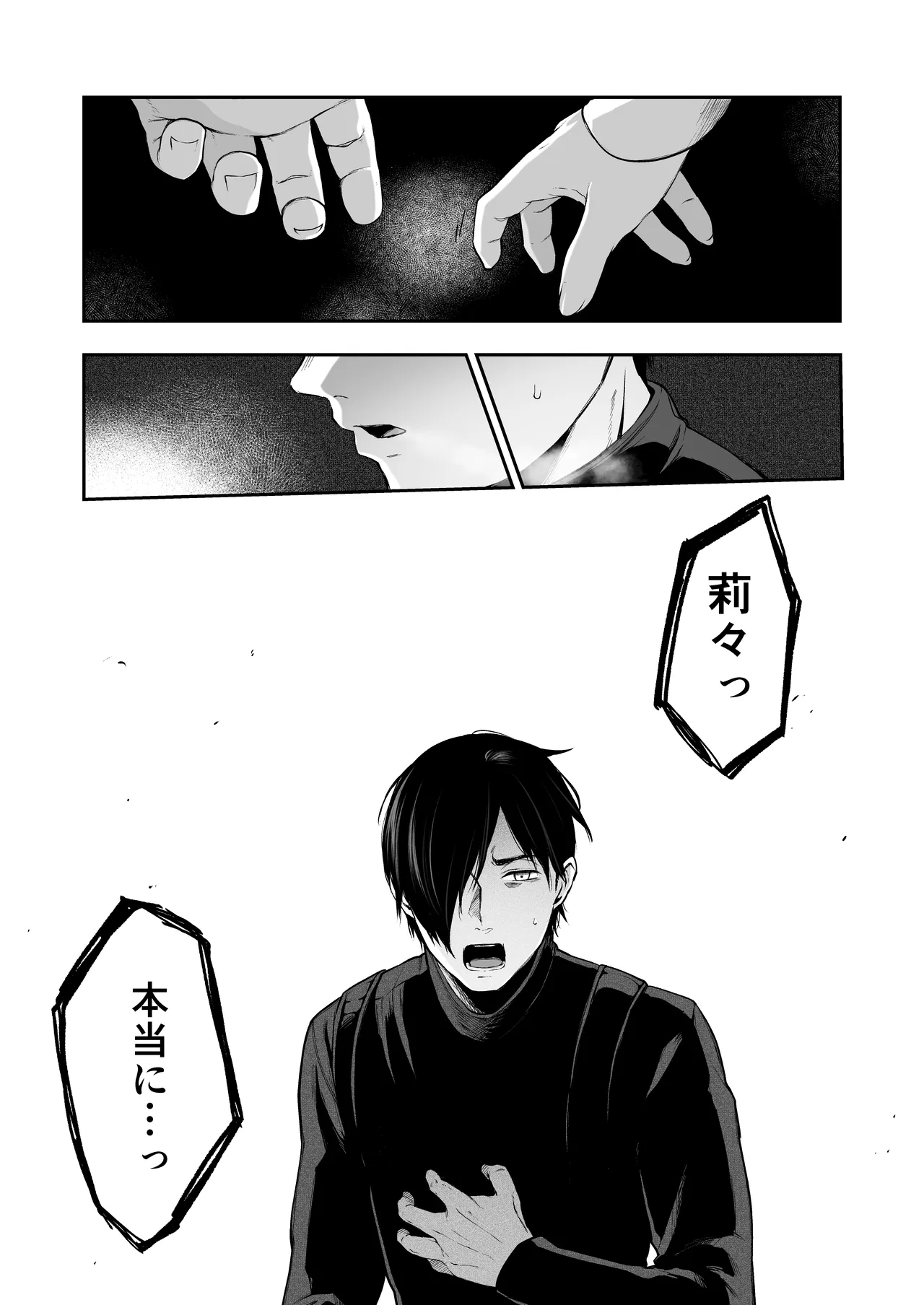 [Akari blast! (Osomatsu)] Jorougumo no Hanazono Soushuuhen - Page 144