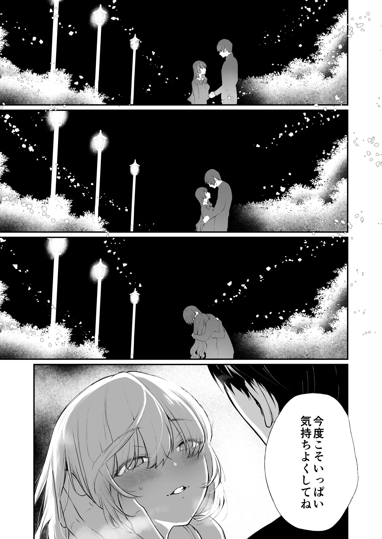 [Akari blast! (Osomatsu)] Jorougumo no Hanazono Soushuuhen - Page 147