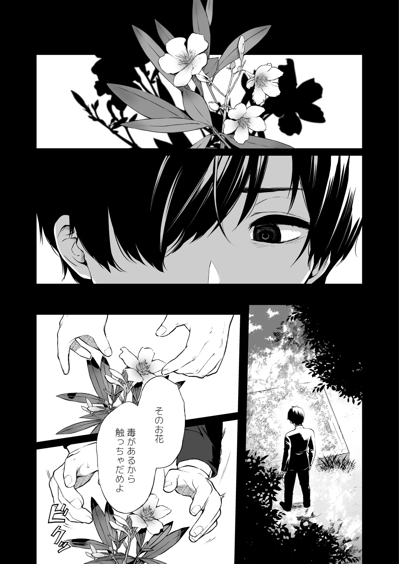 [Akari blast! (Osomatsu)] Jorougumo no Hanazono Soushuuhen - Page 150