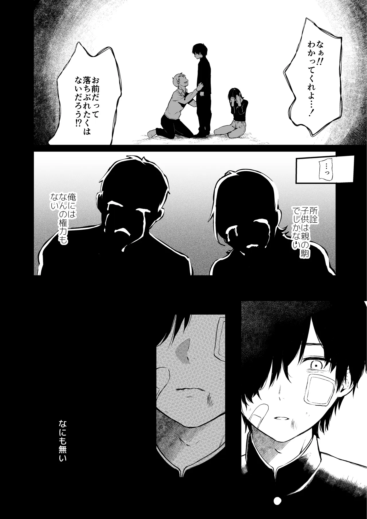 [Akari blast! (Osomatsu)] Jorougumo no Hanazono Soushuuhen - Page 153