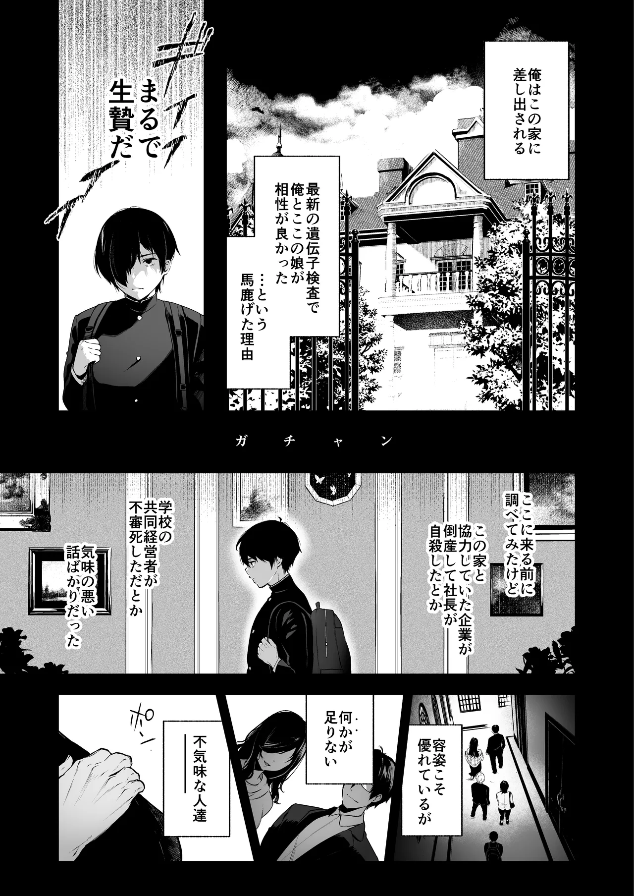 [Akari blast! (Osomatsu)] Jorougumo no Hanazono Soushuuhen - Page 154