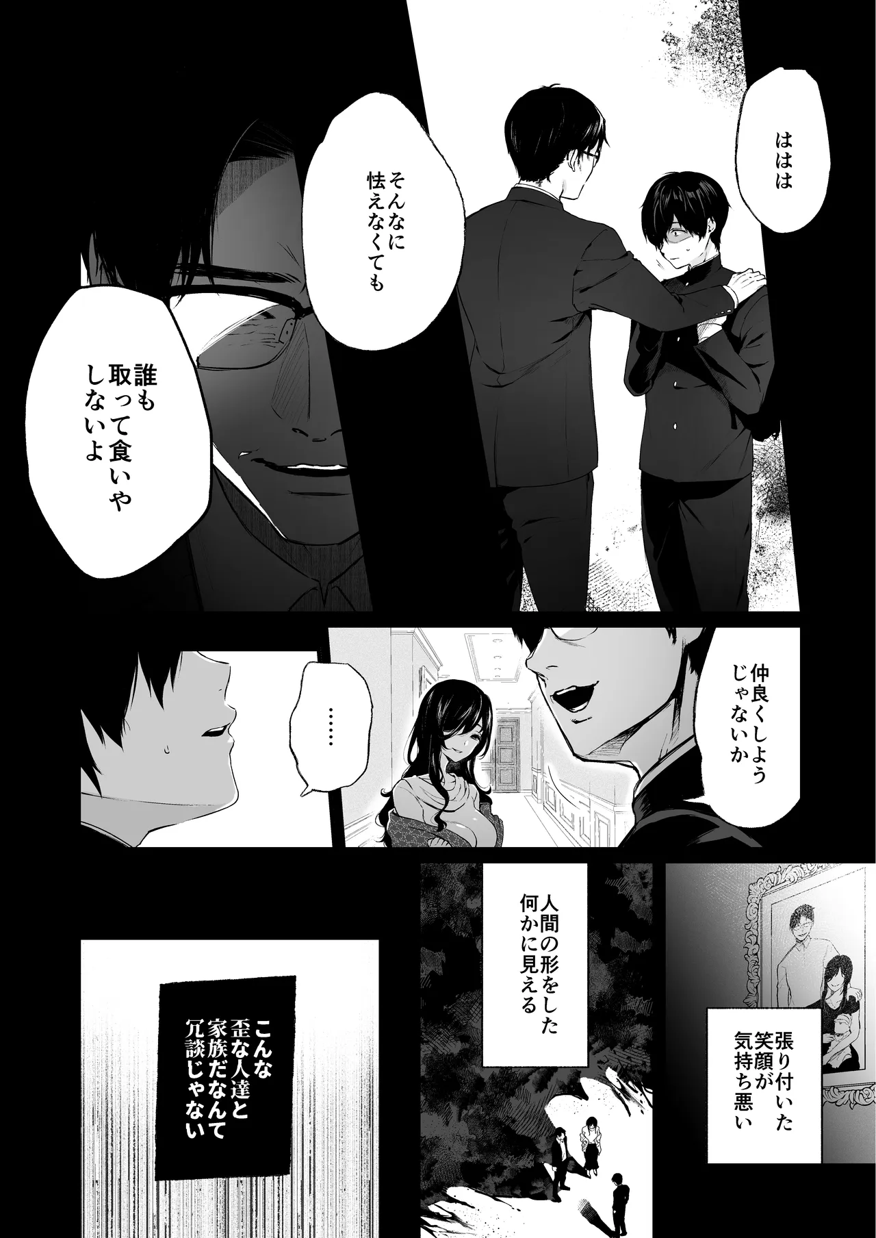 [Akari blast! (Osomatsu)] Jorougumo no Hanazono Soushuuhen - Page 155