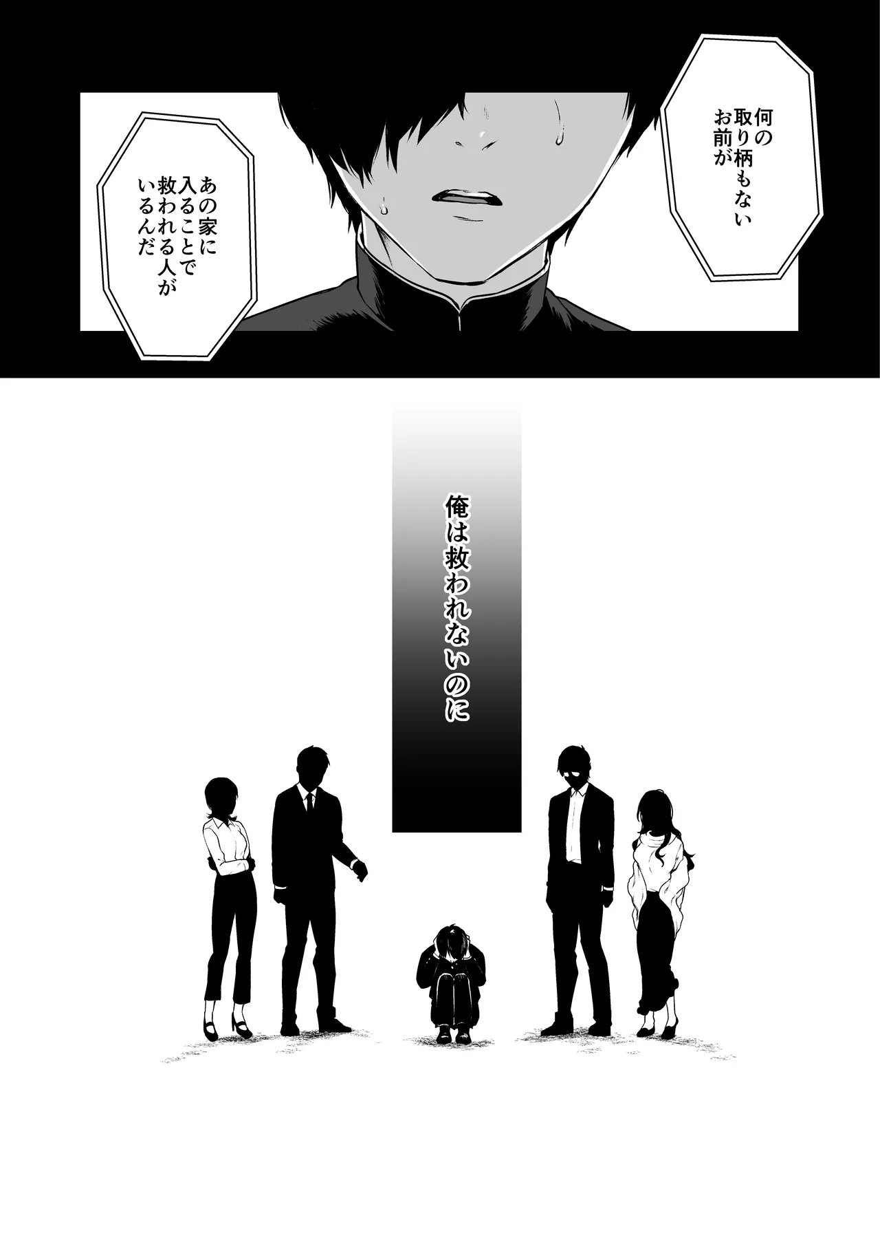 [Akari blast! (Osomatsu)] Jorougumo no Hanazono Soushuuhen - Page 156