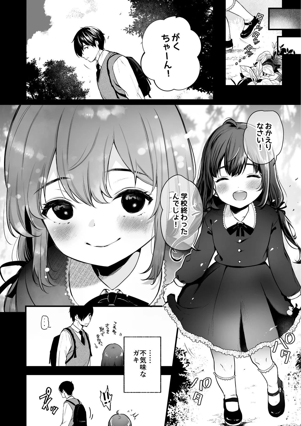 [Akari blast! (Osomatsu)] Jorougumo no Hanazono Soushuuhen - Page 157
