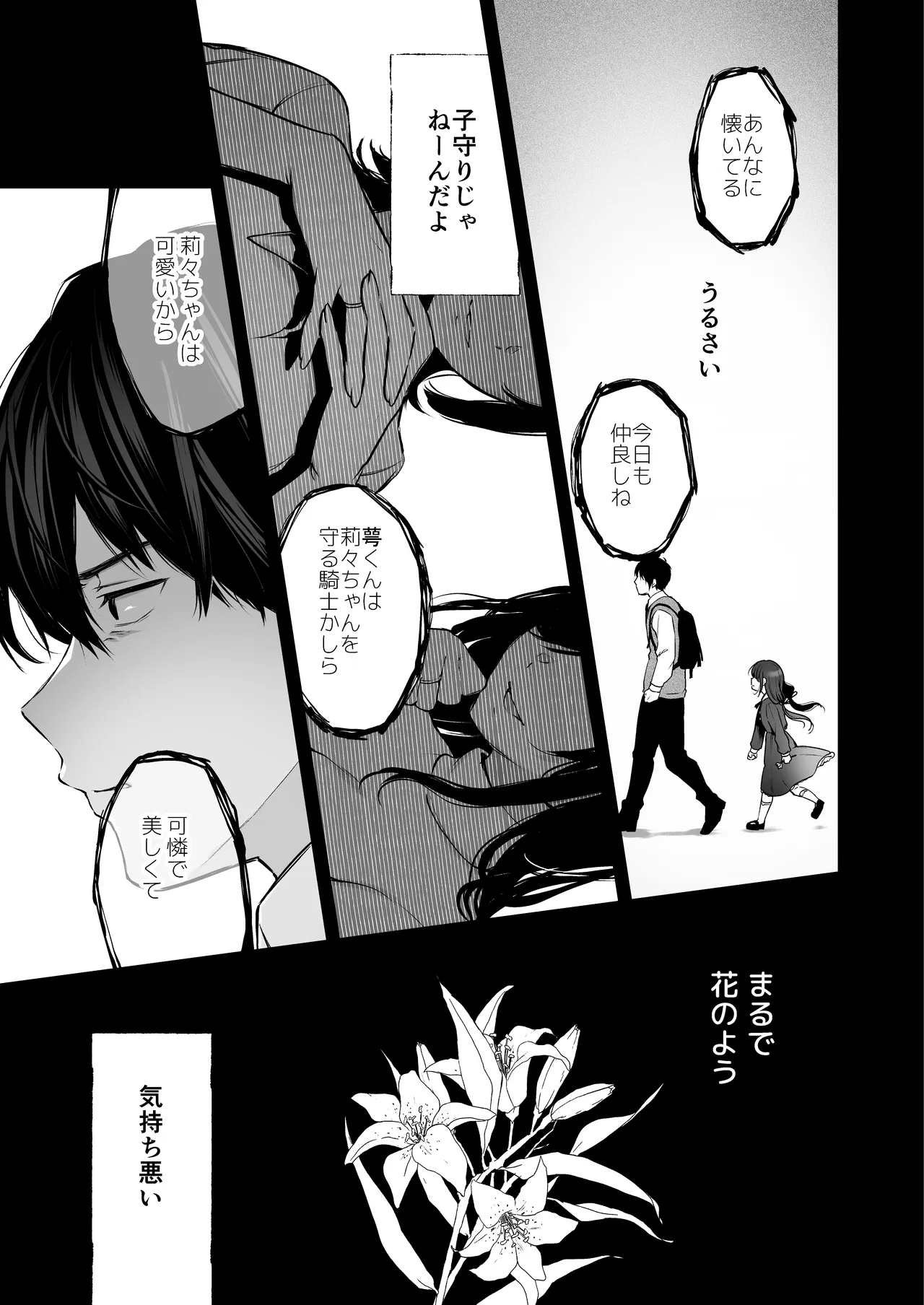 [Akari blast! (Osomatsu)] Jorougumo no Hanazono Soushuuhen - Page 158