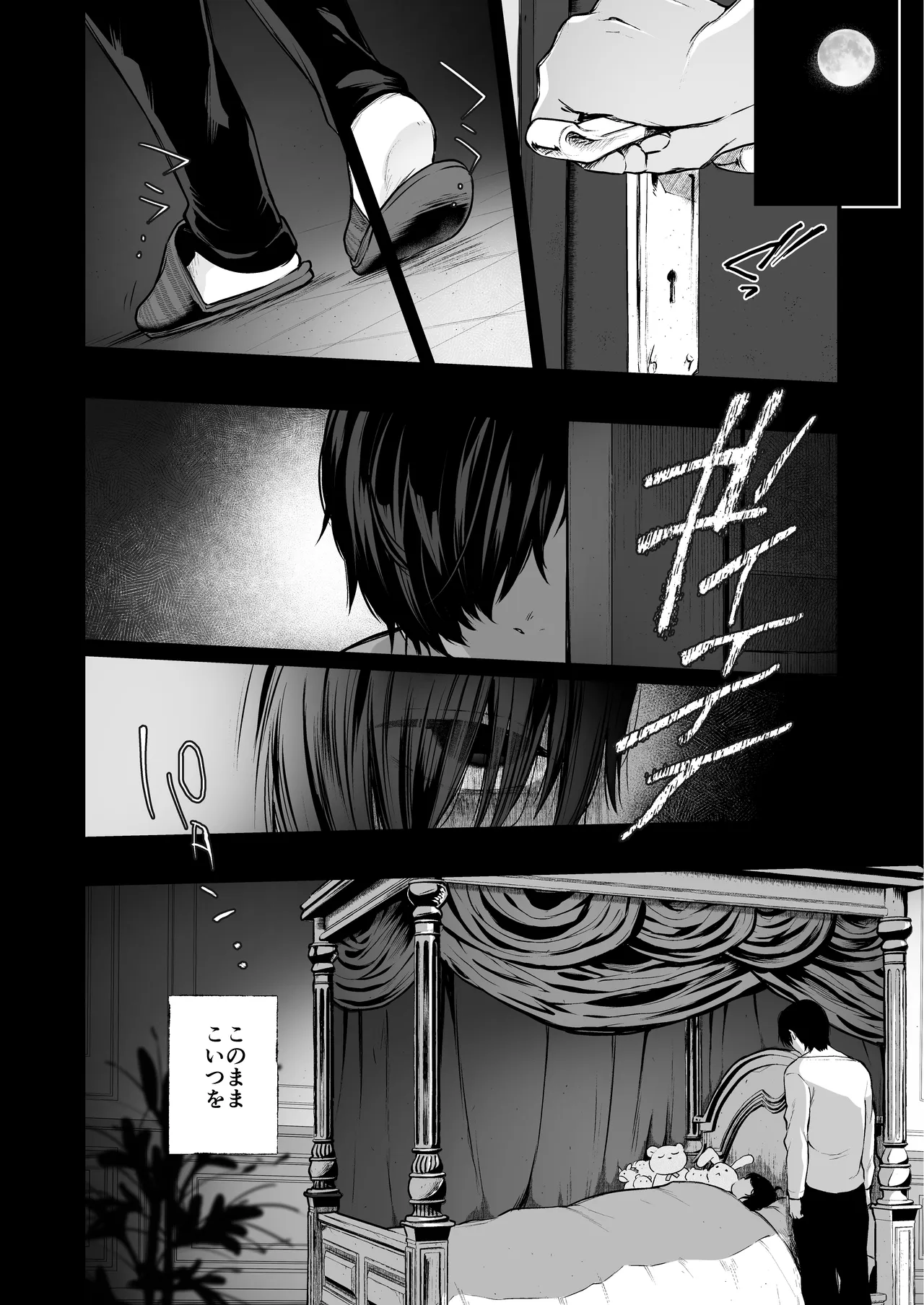 [Akari blast! (Osomatsu)] Jorougumo no Hanazono Soushuuhen - Page 159