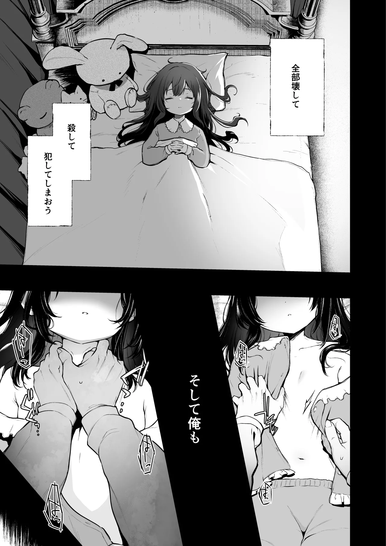 [Akari blast! (Osomatsu)] Jorougumo no Hanazono Soushuuhen - Page 160