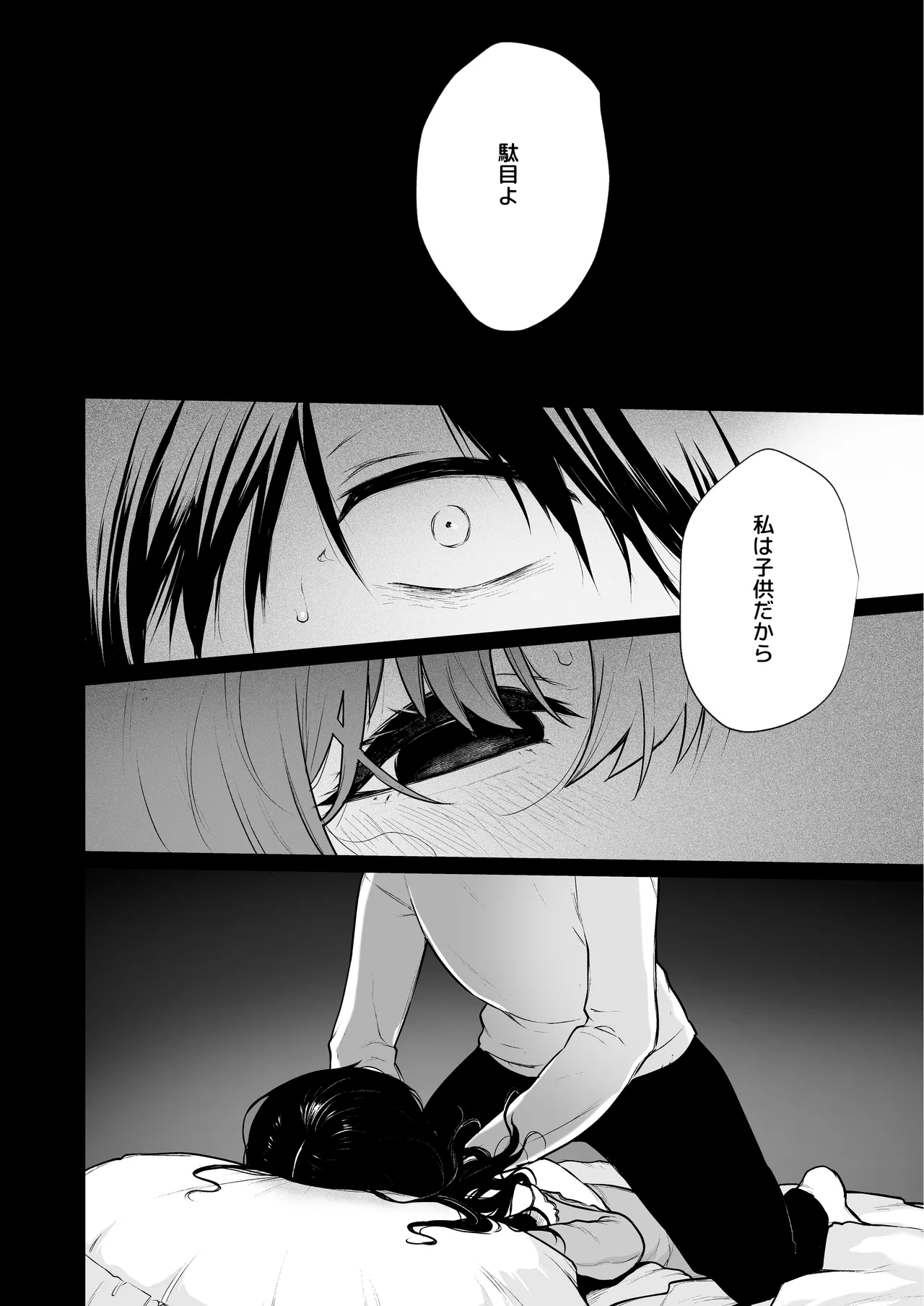 [Akari blast! (Osomatsu)] Jorougumo no Hanazono Soushuuhen - Page 161