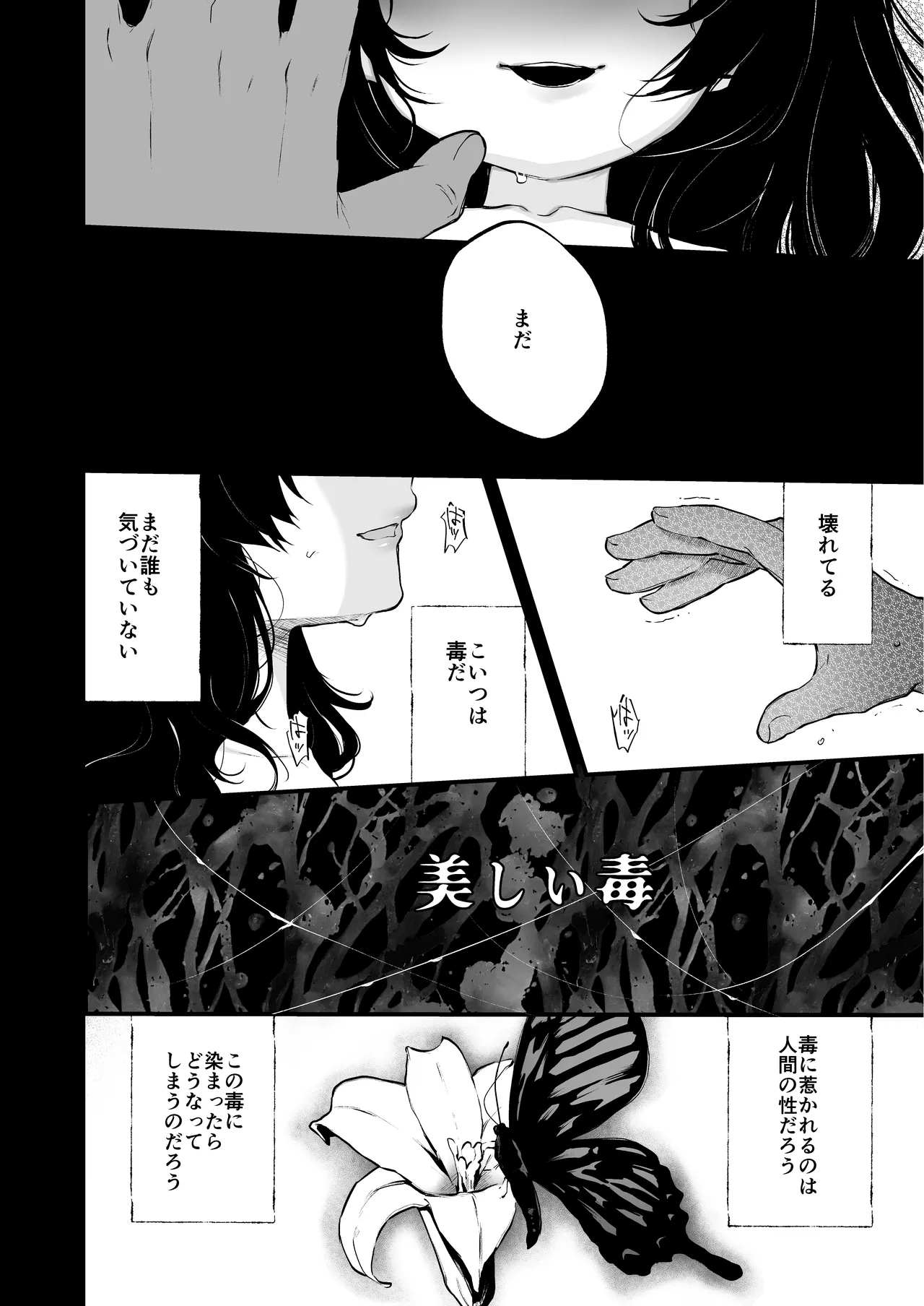 [Akari blast! (Osomatsu)] Jorougumo no Hanazono Soushuuhen - Page 163