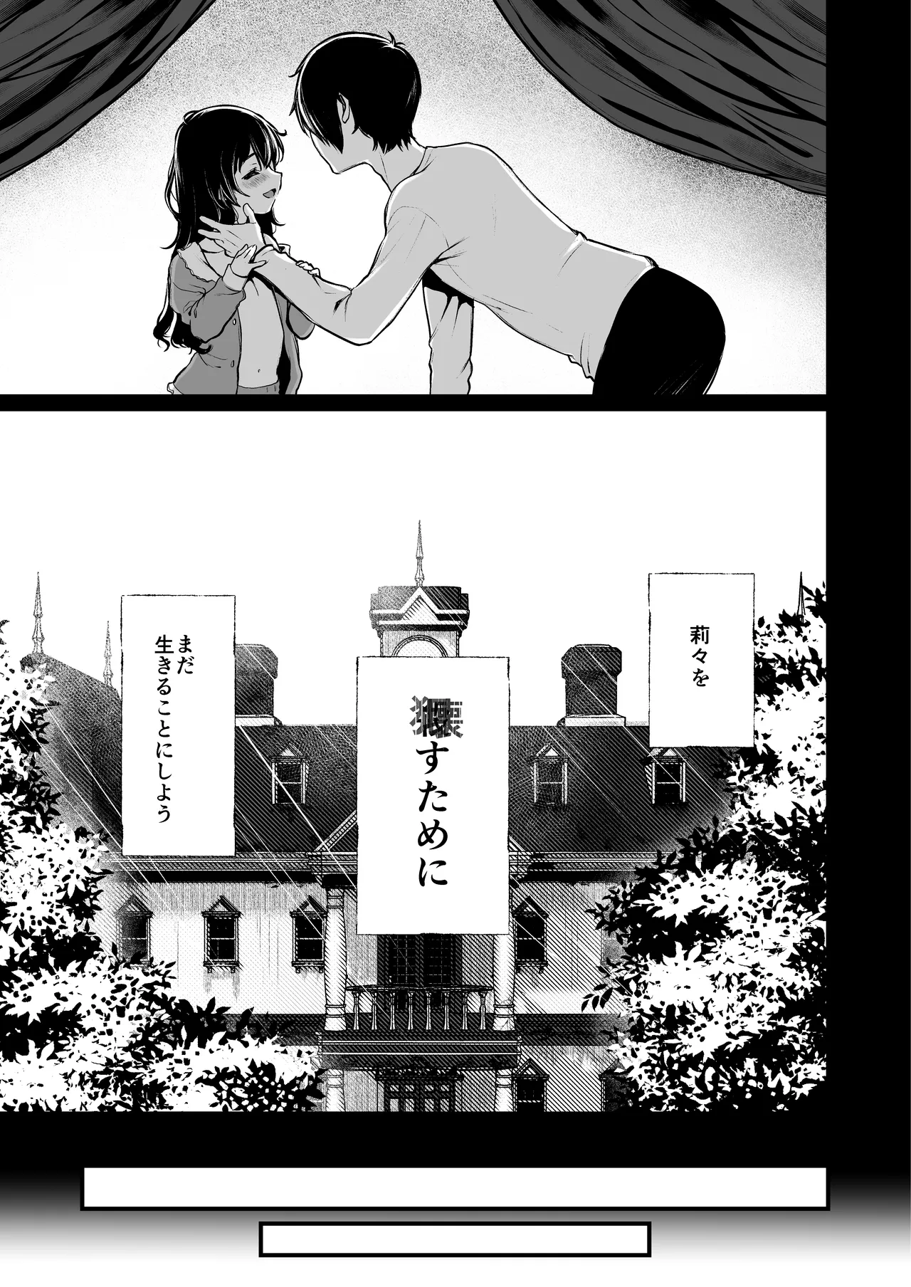 [Akari blast! (Osomatsu)] Jorougumo no Hanazono Soushuuhen - Page 164