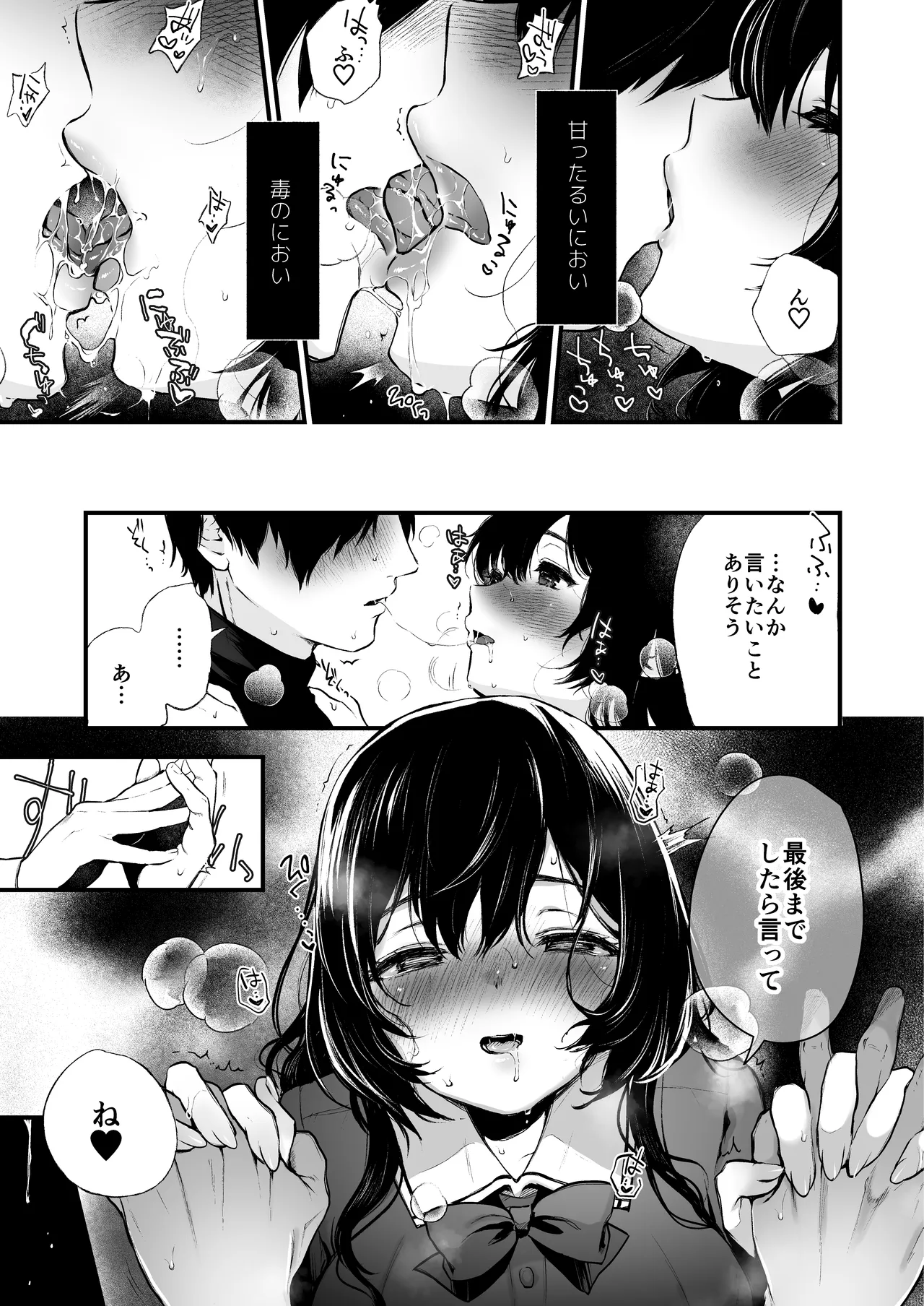 [Akari blast! (Osomatsu)] Jorougumo no Hanazono Soushuuhen - Page 166