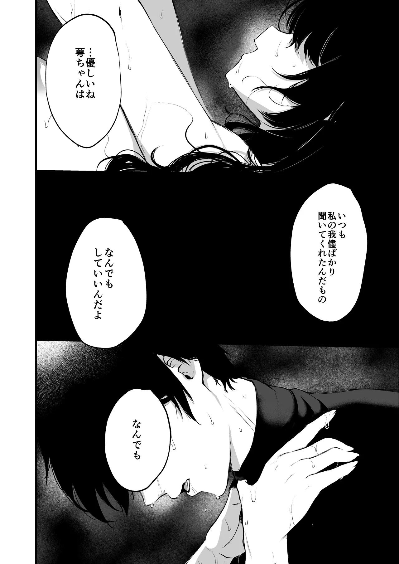 [Akari blast! (Osomatsu)] Jorougumo no Hanazono Soushuuhen - Page 169