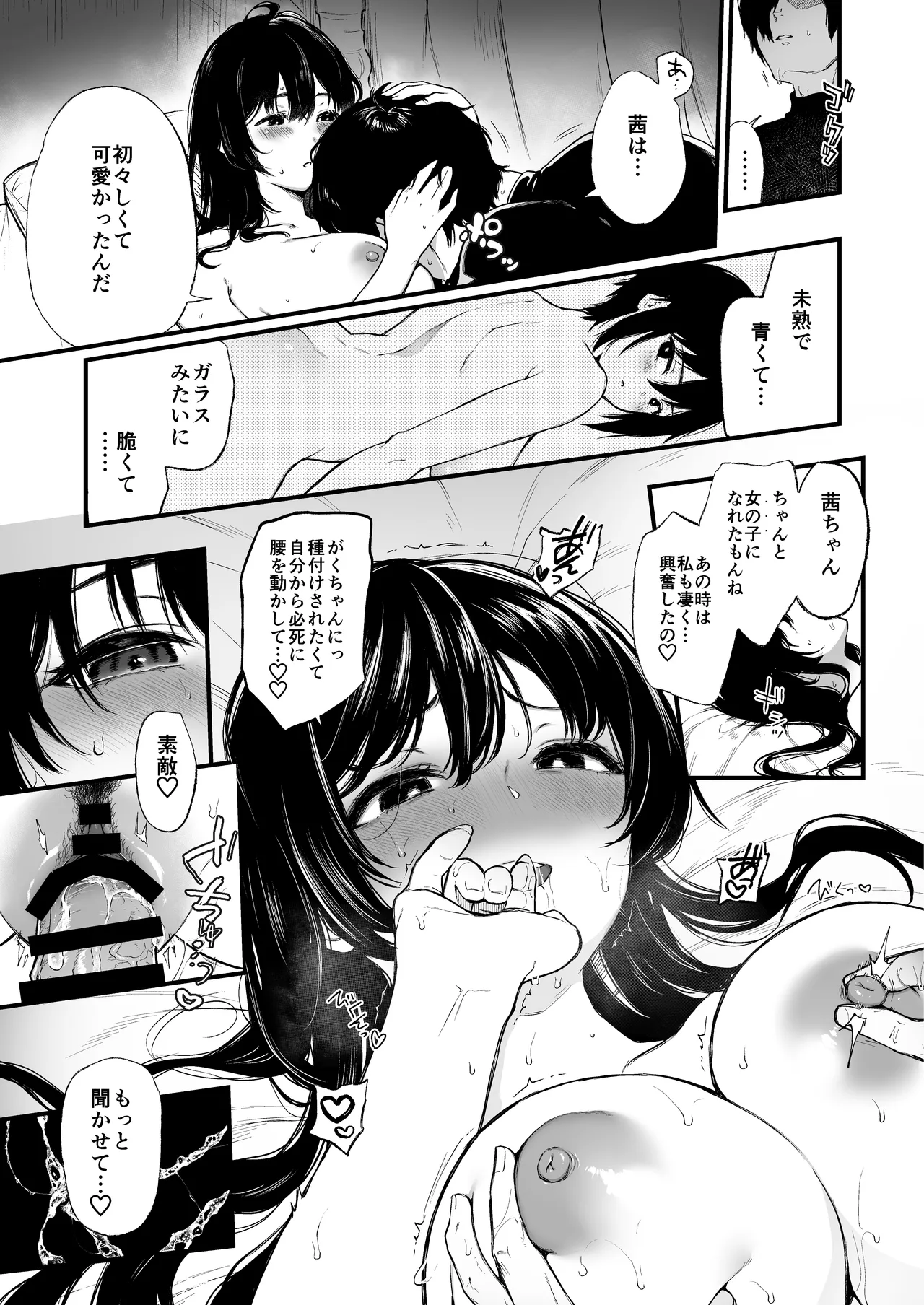 [Akari blast! (Osomatsu)] Jorougumo no Hanazono Soushuuhen - Page 174