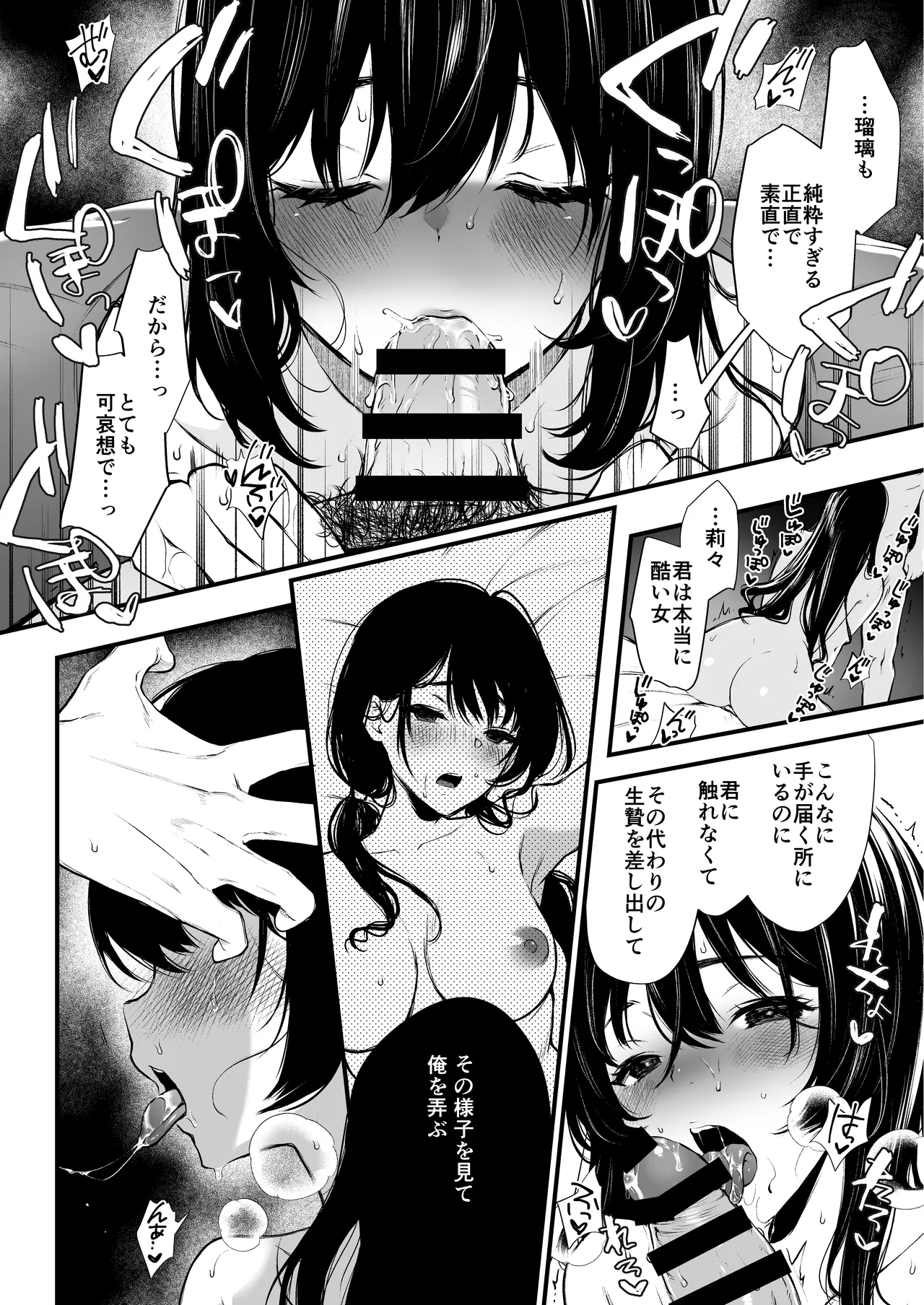 [Akari blast! (Osomatsu)] Jorougumo no Hanazono Soushuuhen - Page 175