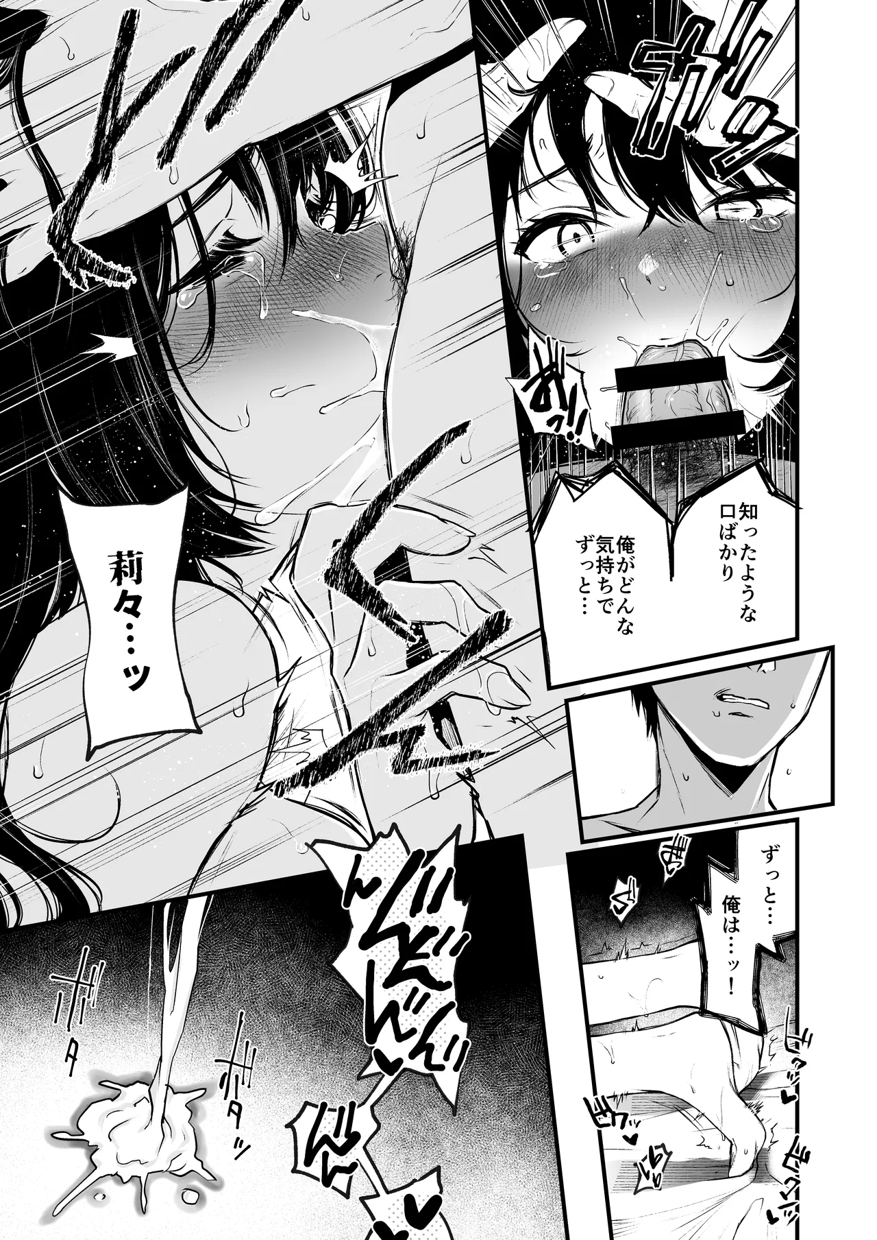 [Akari blast! (Osomatsu)] Jorougumo no Hanazono Soushuuhen - Page 176