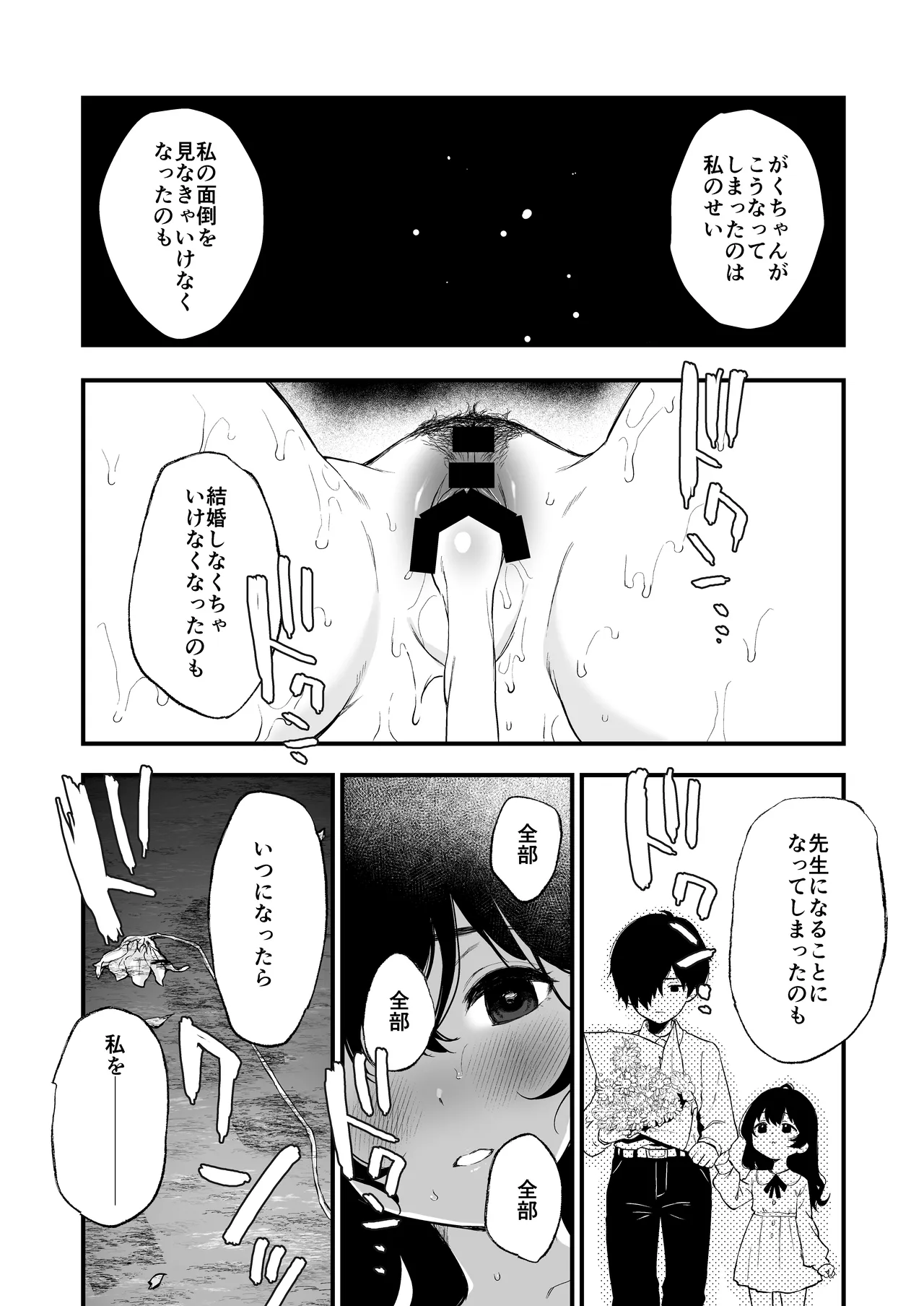[Akari blast! (Osomatsu)] Jorougumo no Hanazono Soushuuhen - Page 187