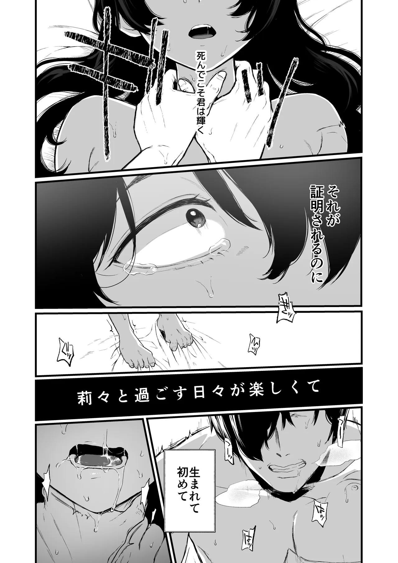 [Akari blast! (Osomatsu)] Jorougumo no Hanazono Soushuuhen - Page 189