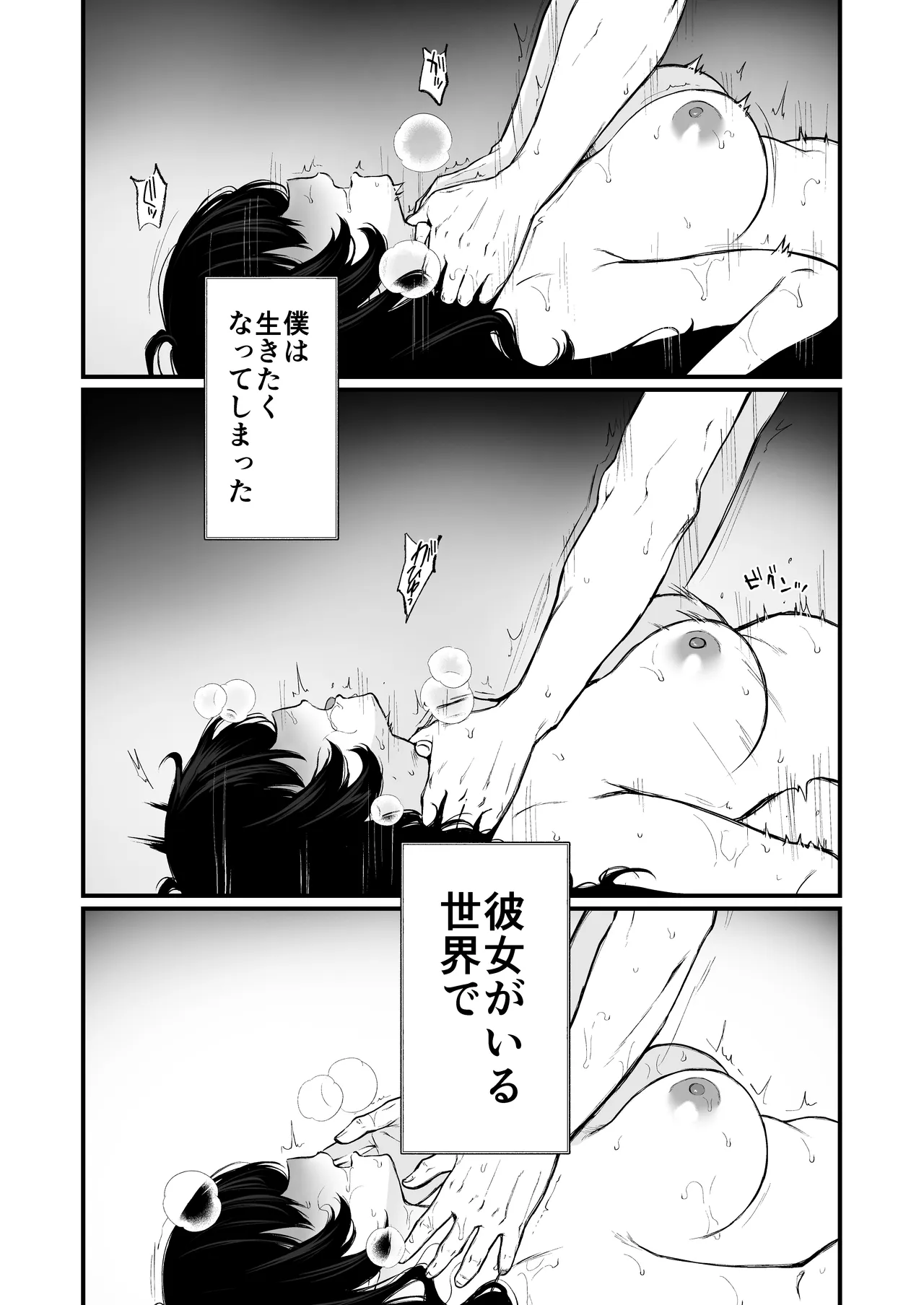 [Akari blast! (Osomatsu)] Jorougumo no Hanazono Soushuuhen - Page 190